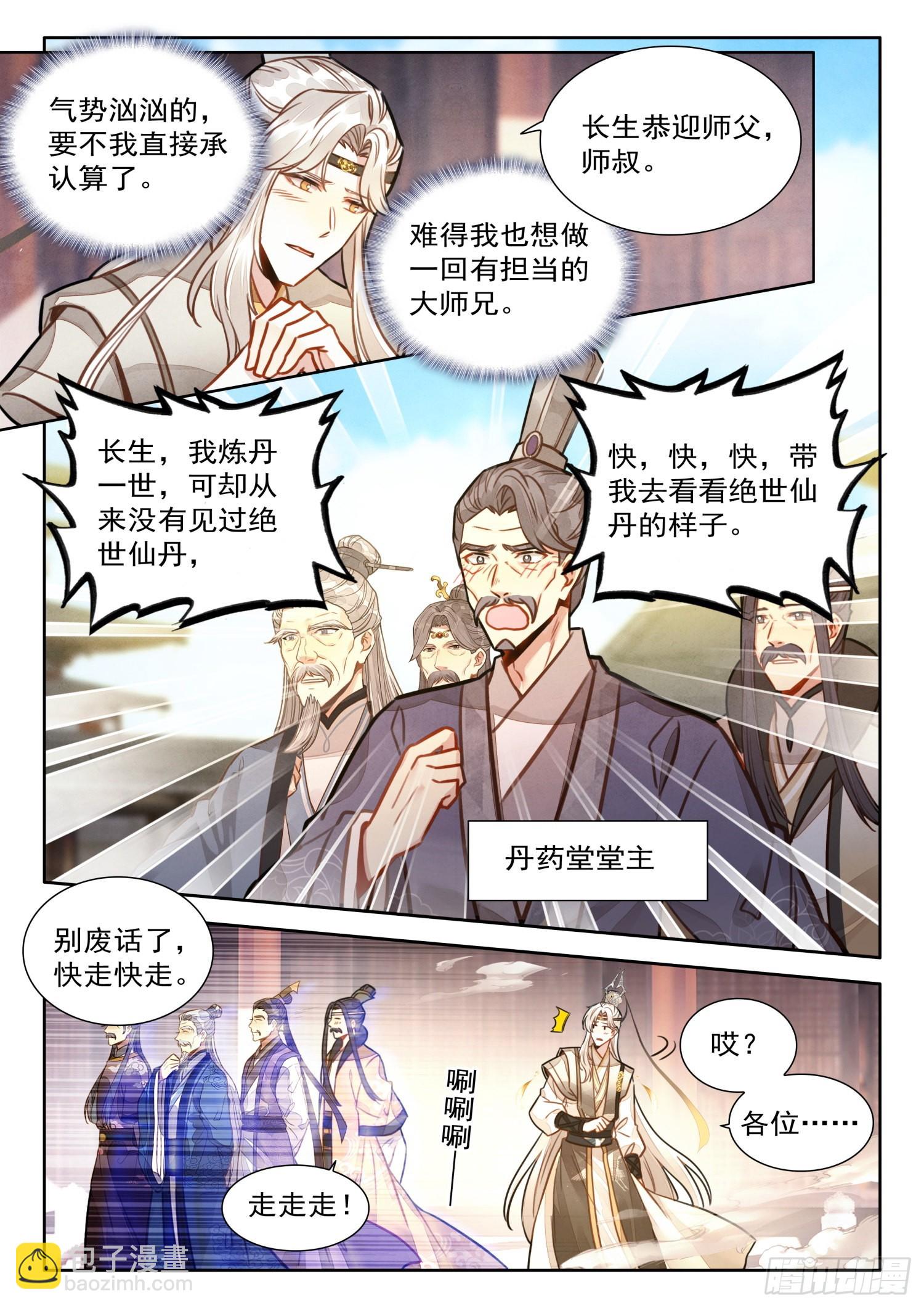 33 爹，我没撒谎！9