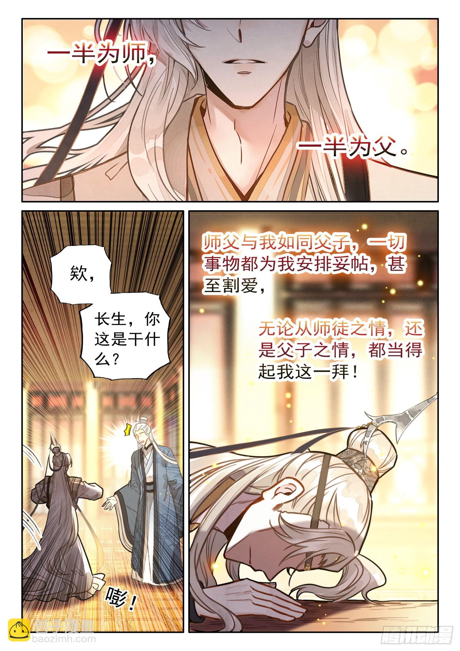 34 师父，您是我亲师父11