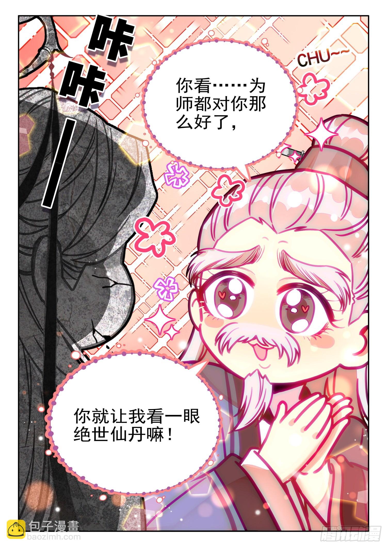 34 师父，您是我亲师父14