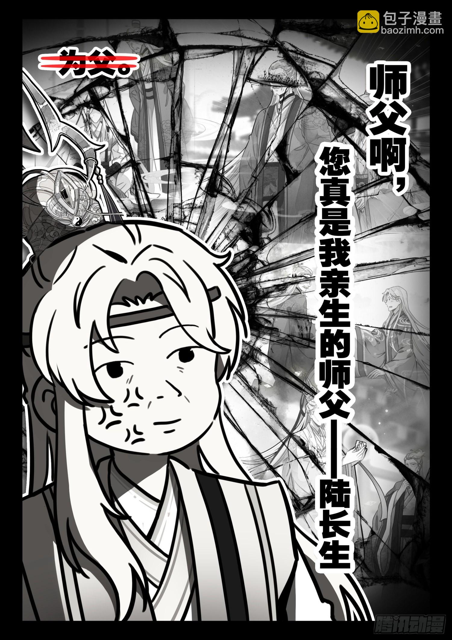 34 师父，您是我亲师父15
