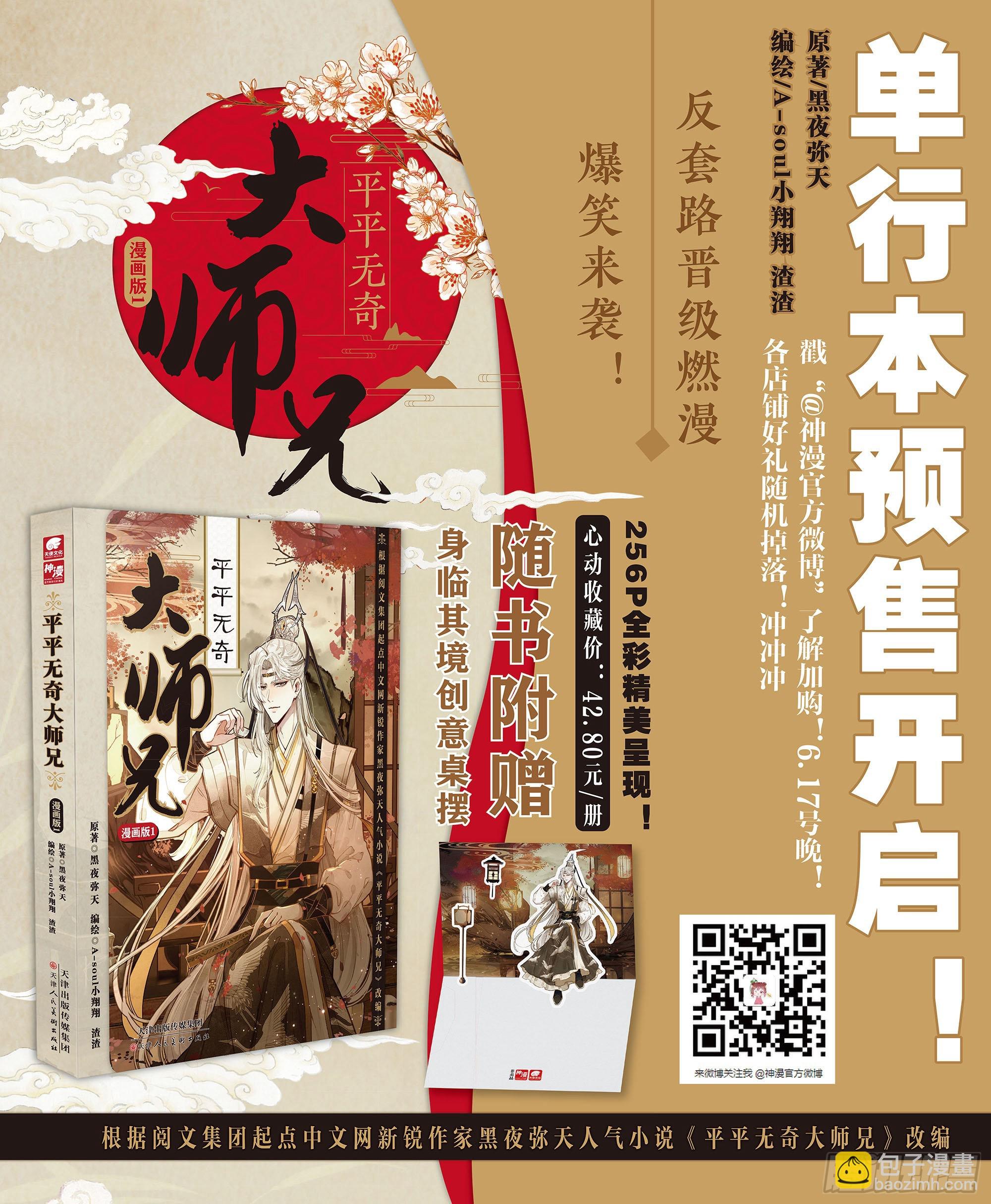 34 师父，您是我亲师父16