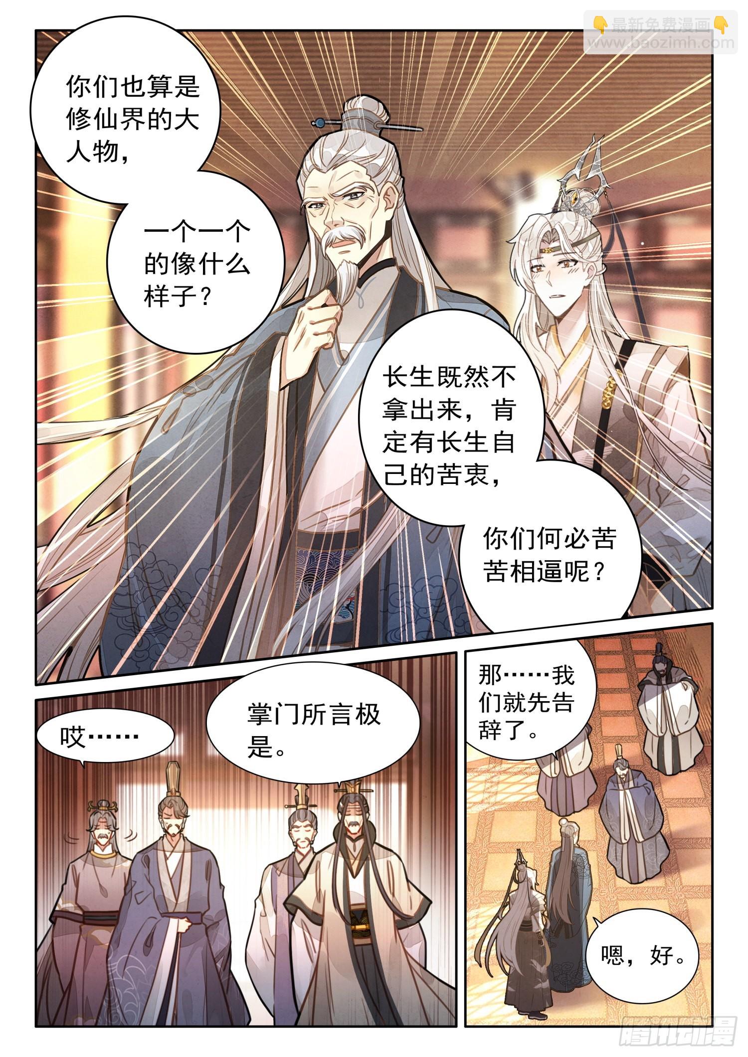 34 师父，您是我亲师父2