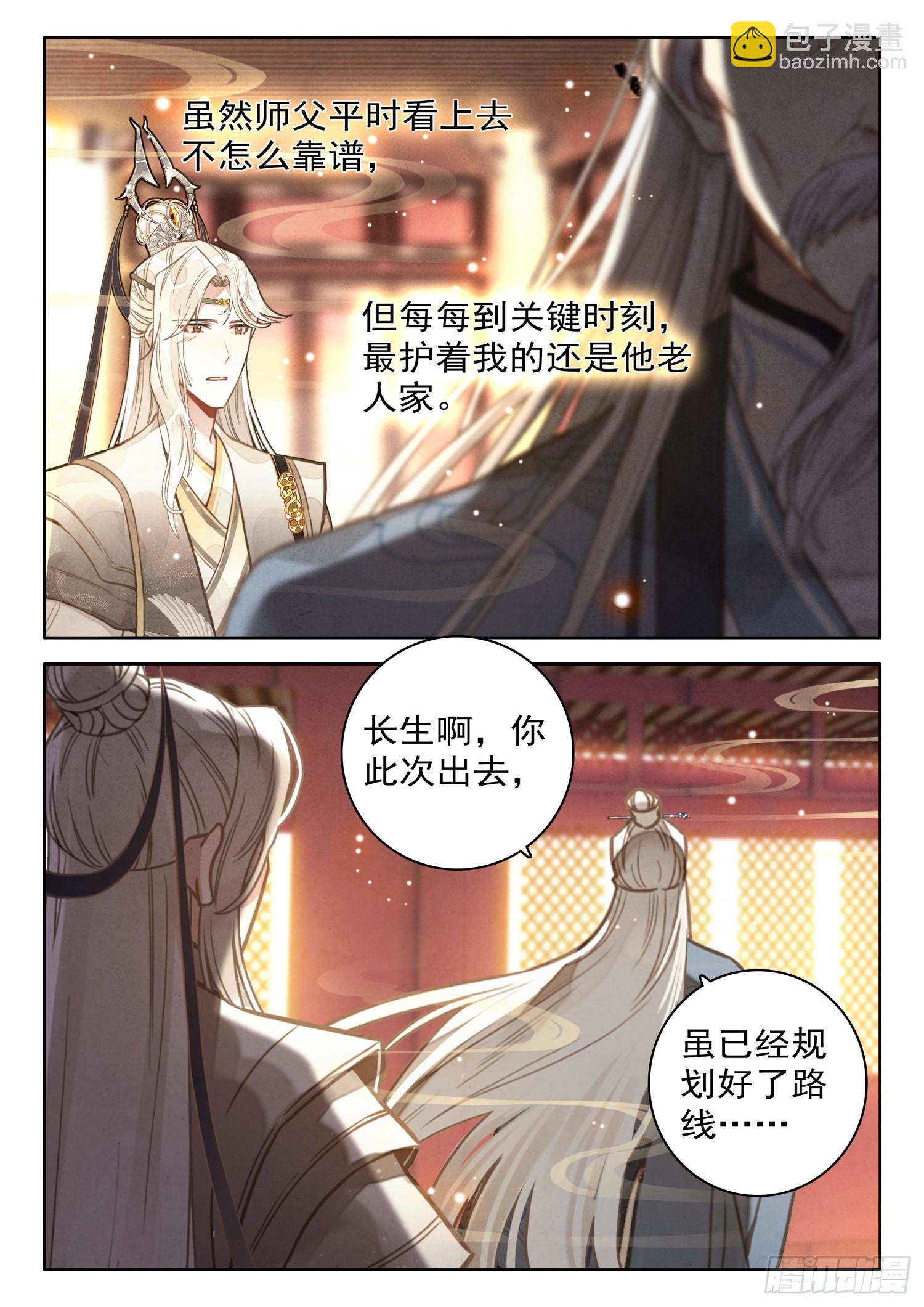 34 师父，您是我亲师父3
