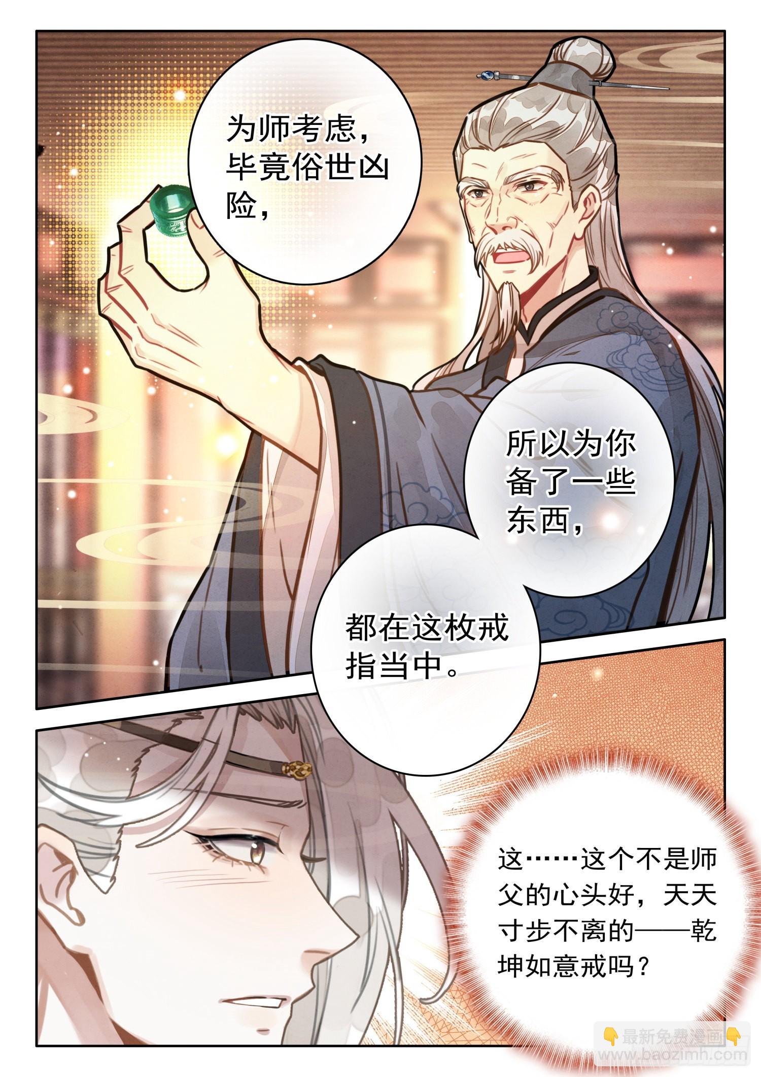 34 师父，您是我亲师父4