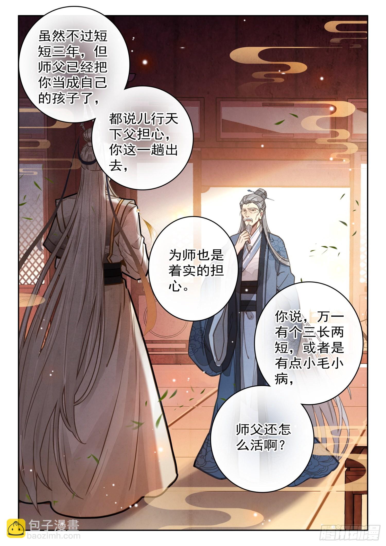 34 师父，您是我亲师父7