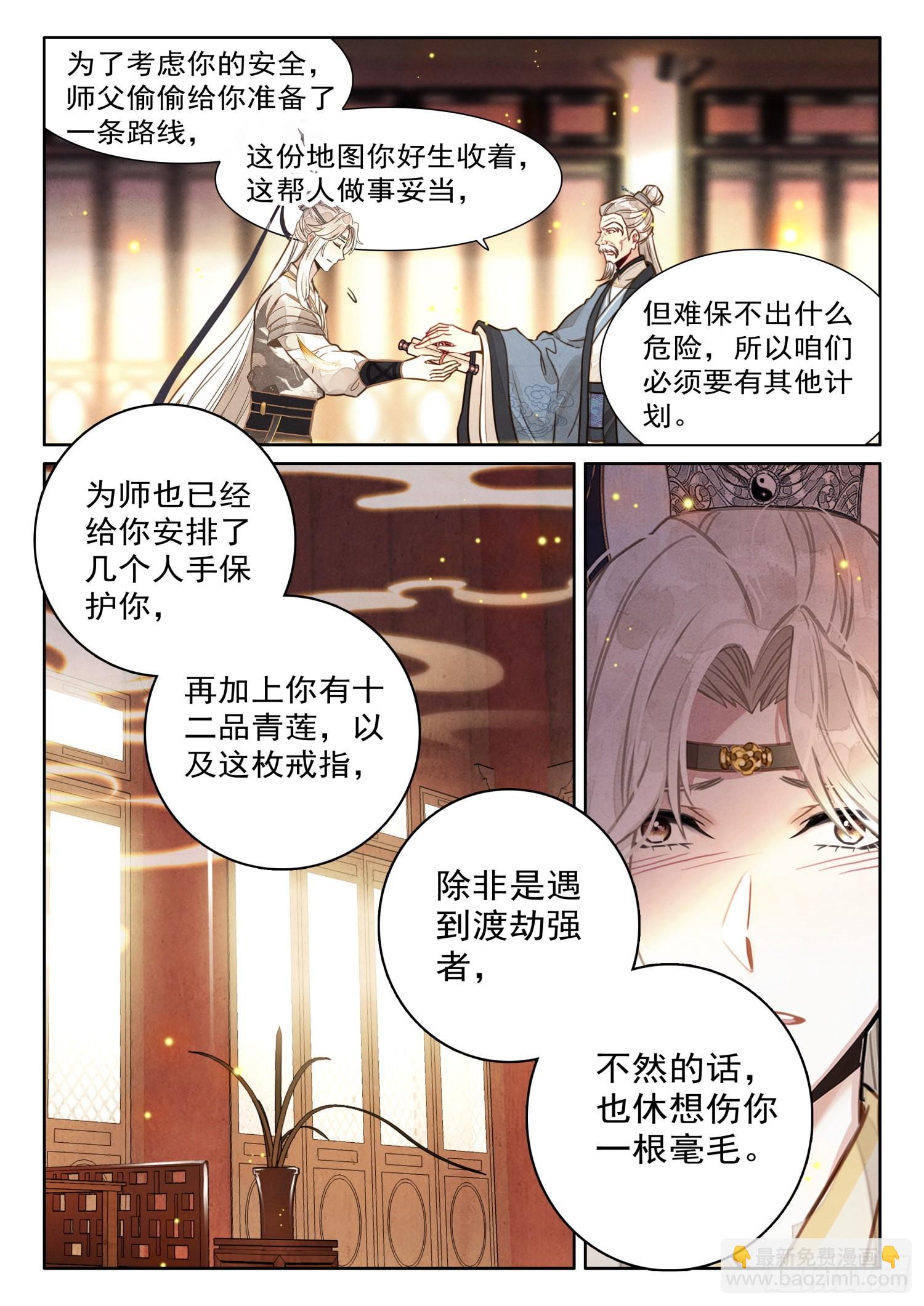 34 师父，您是我亲师父8