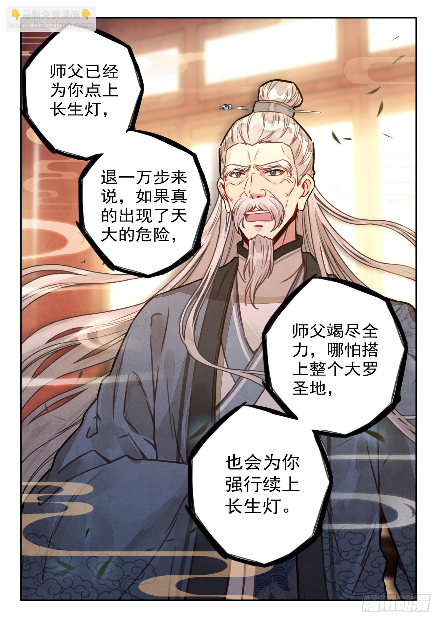 34 师父，您是我亲师父9