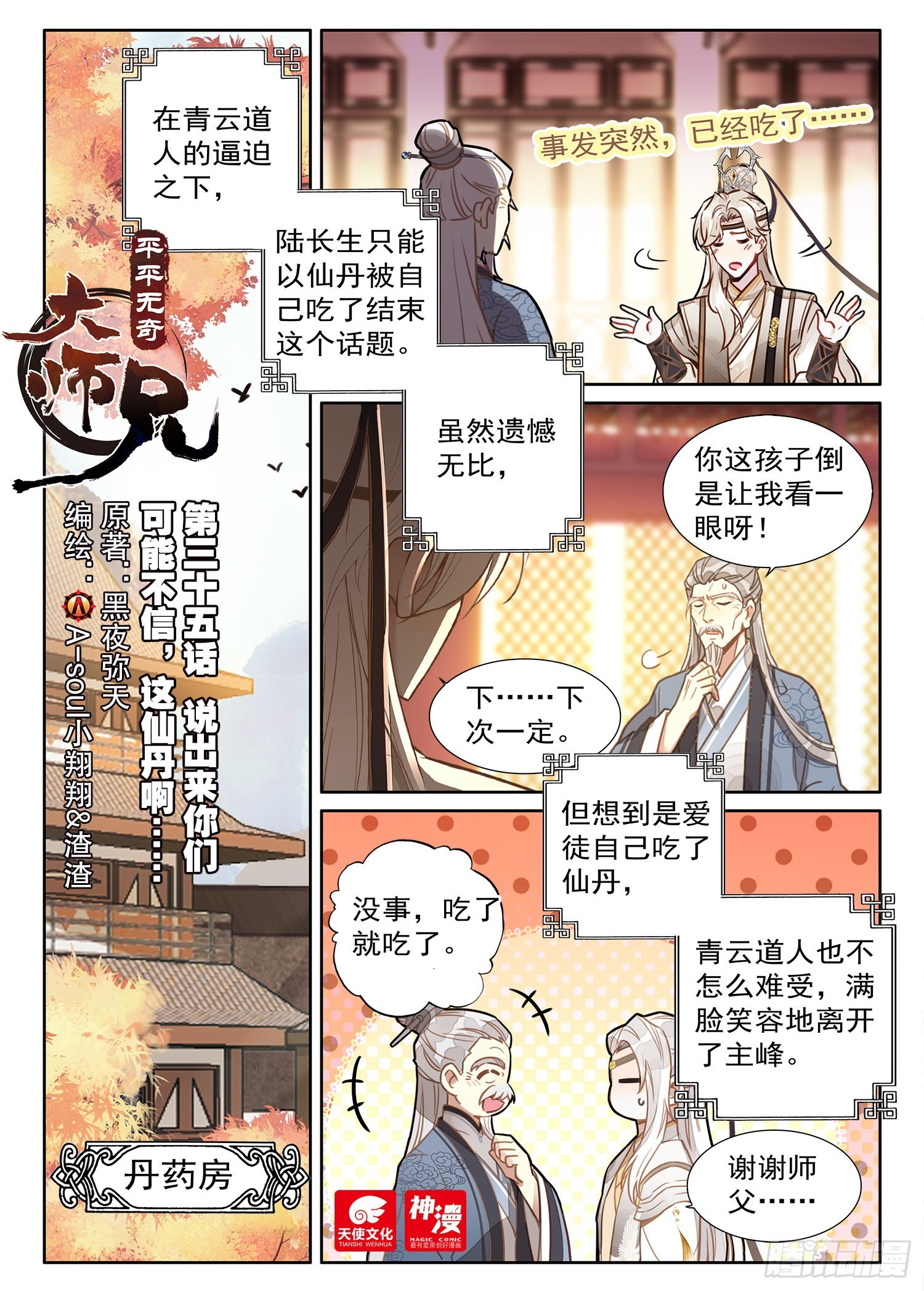 35 说出来你们可能不信0