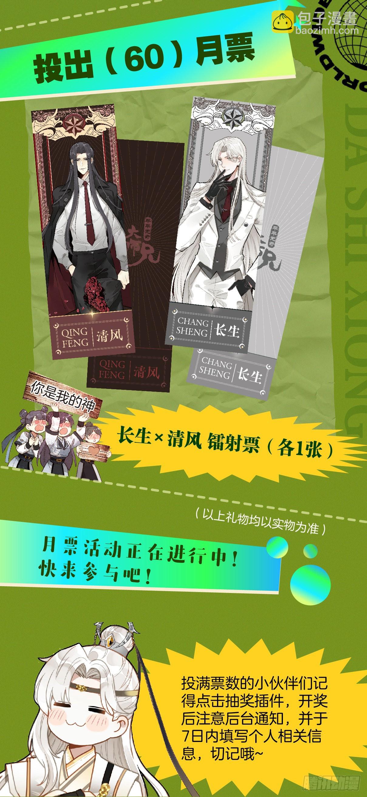 秋日月票活动2