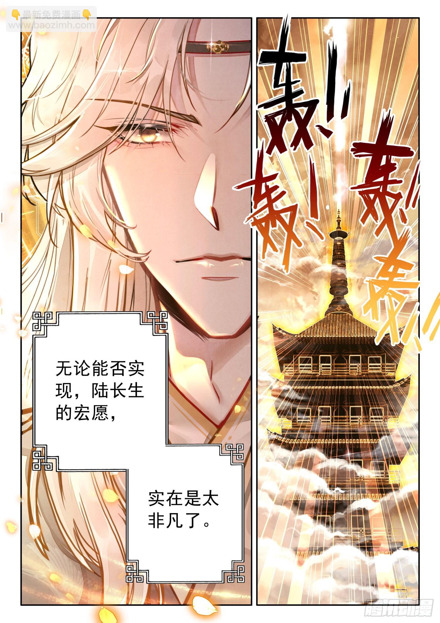 43 天地玄黄塔1