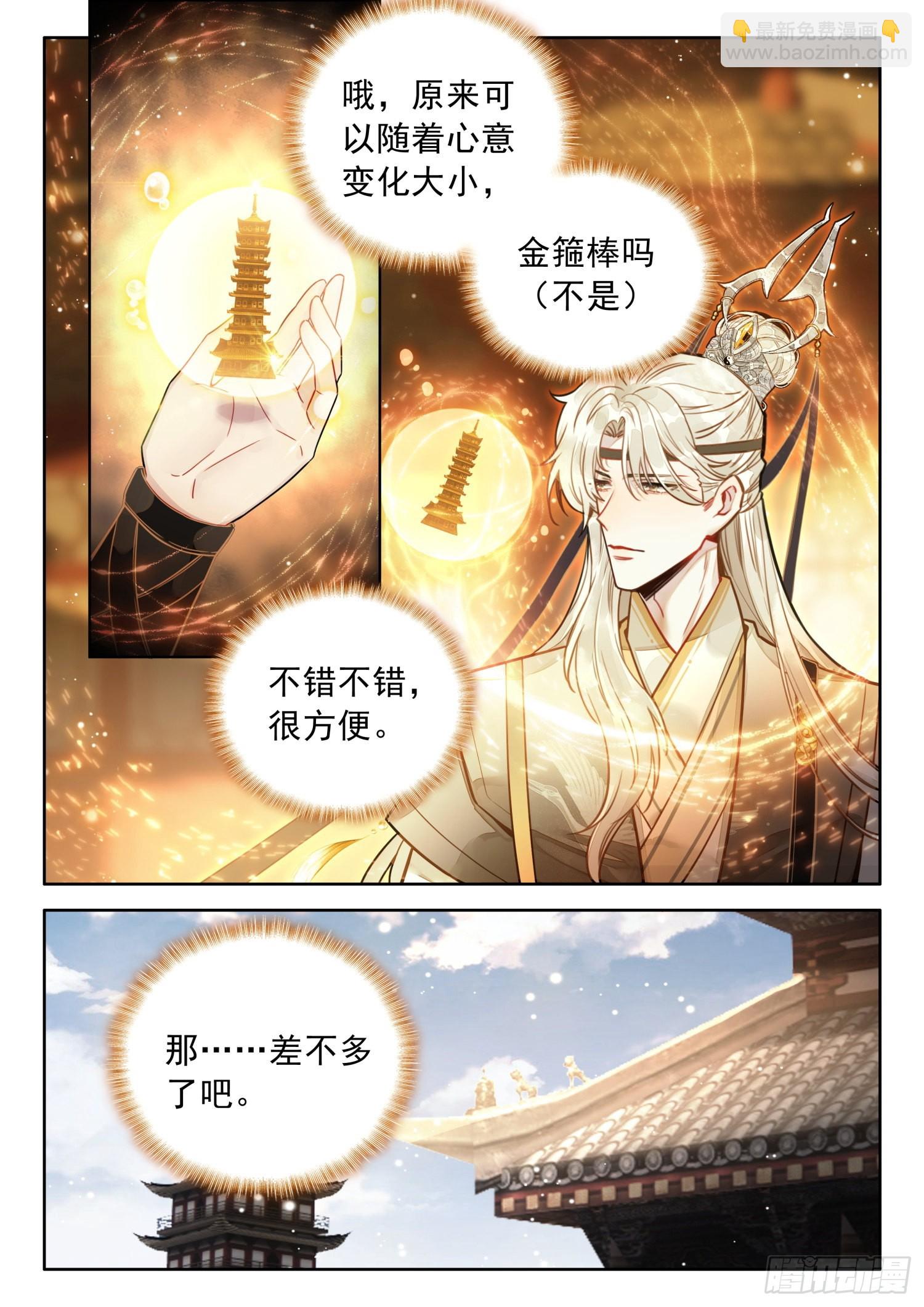 43 天地玄黄塔11