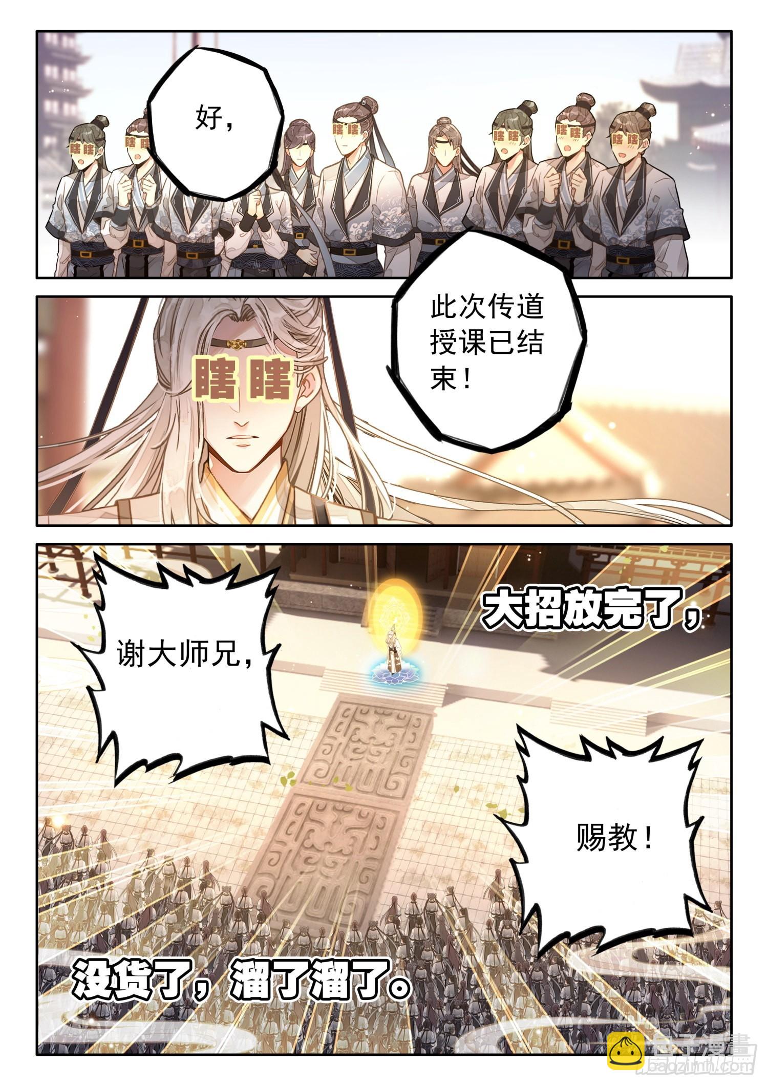 43 天地玄黄塔12