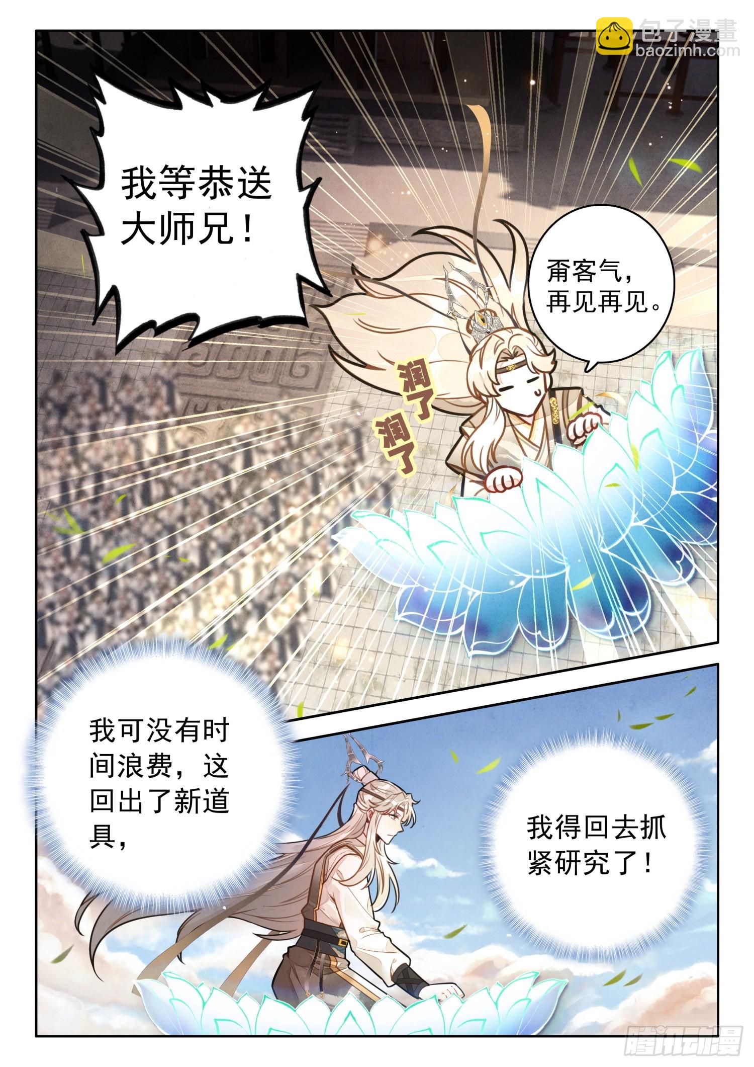 43 天地玄黄塔13