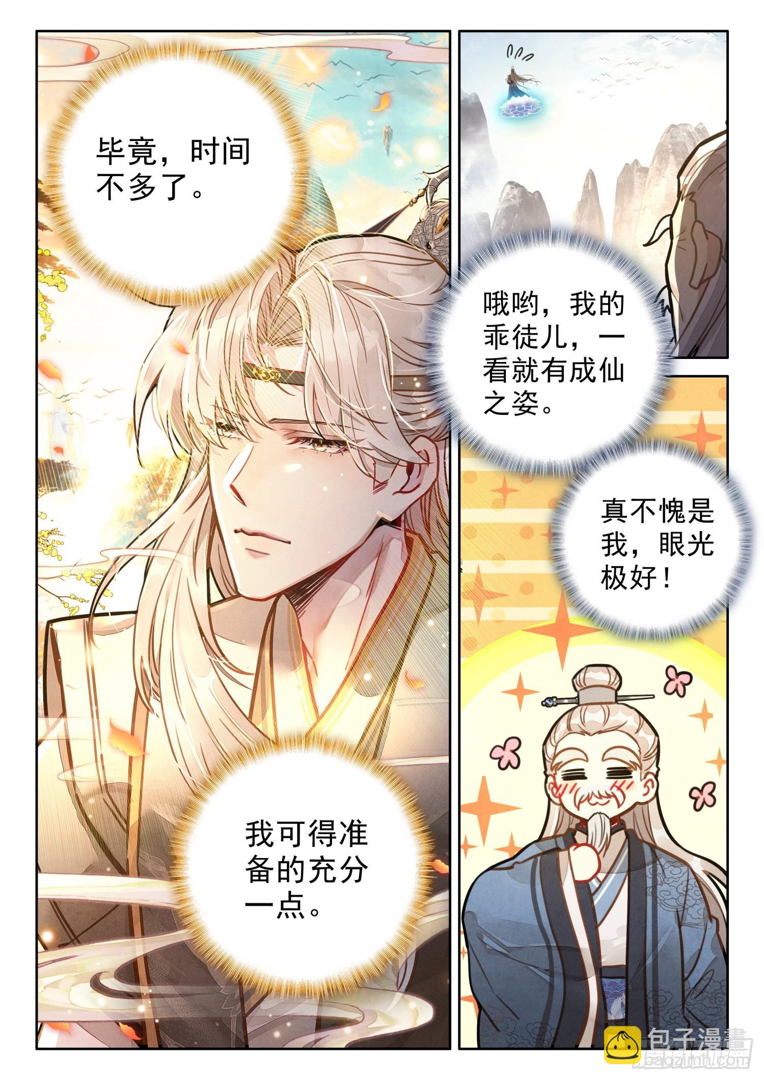 43 天地玄黄塔14