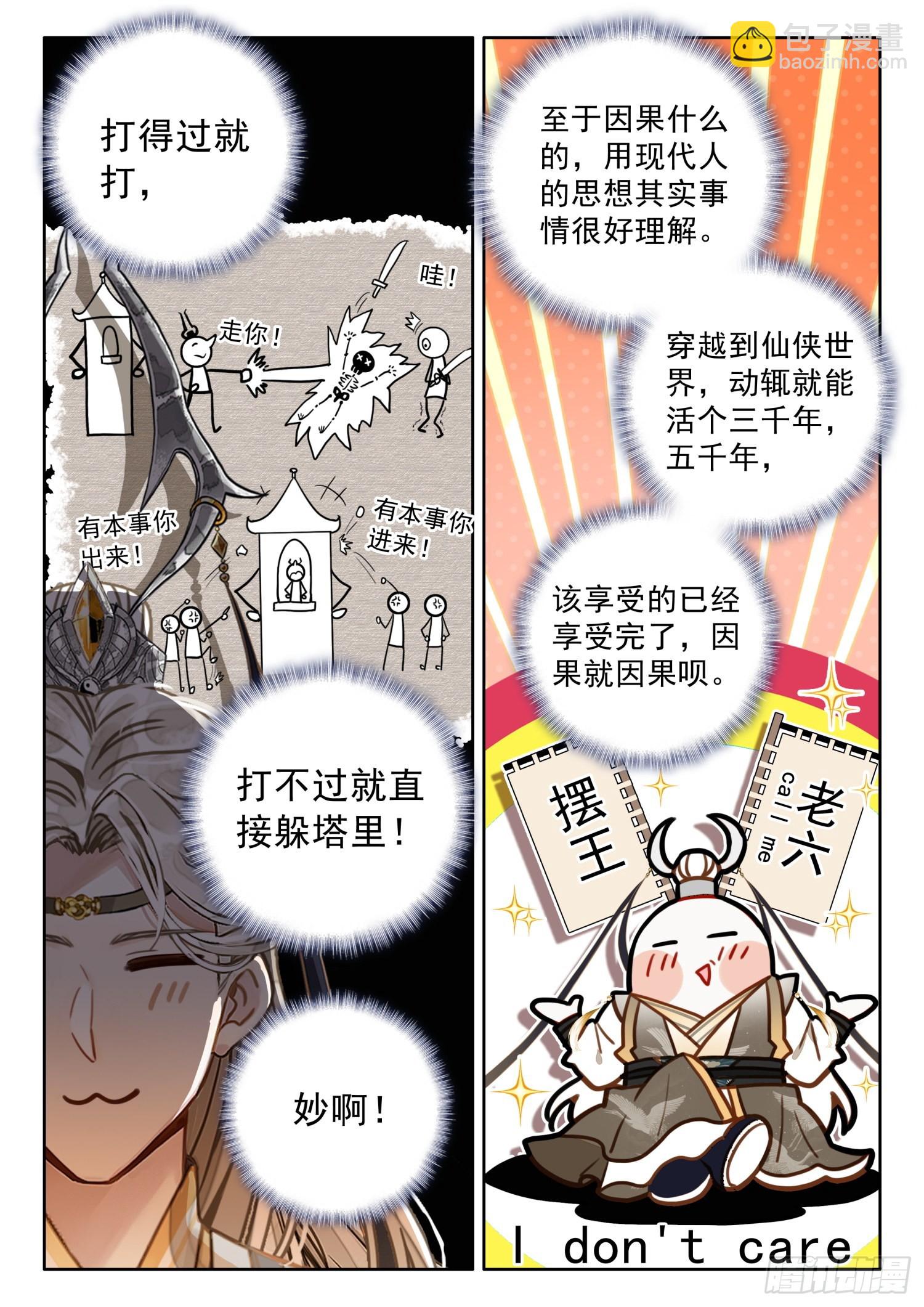 43 天地玄黄塔8