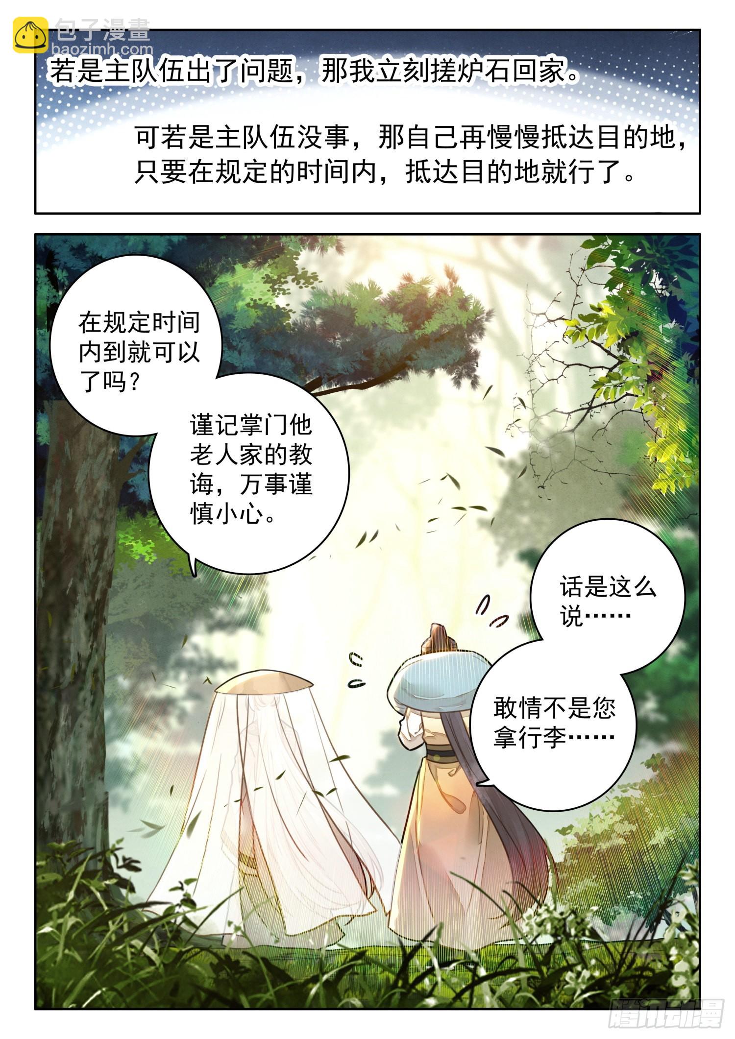 46 天下何人不识君10