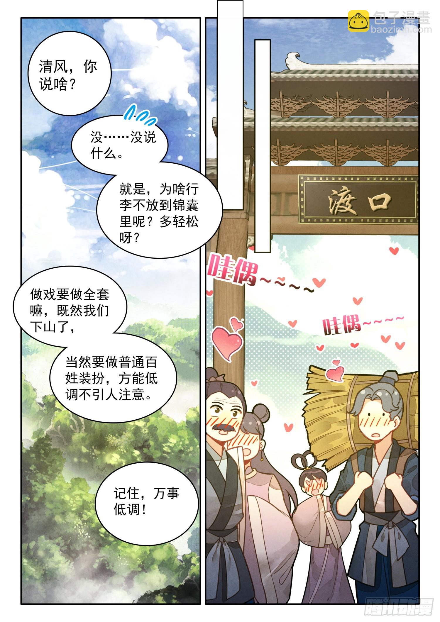 46 天下何人不识君11