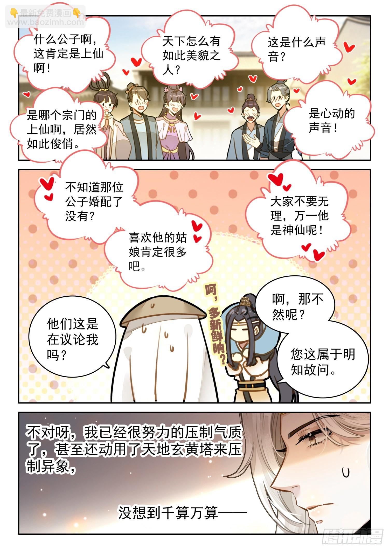 46 天下何人不识君13