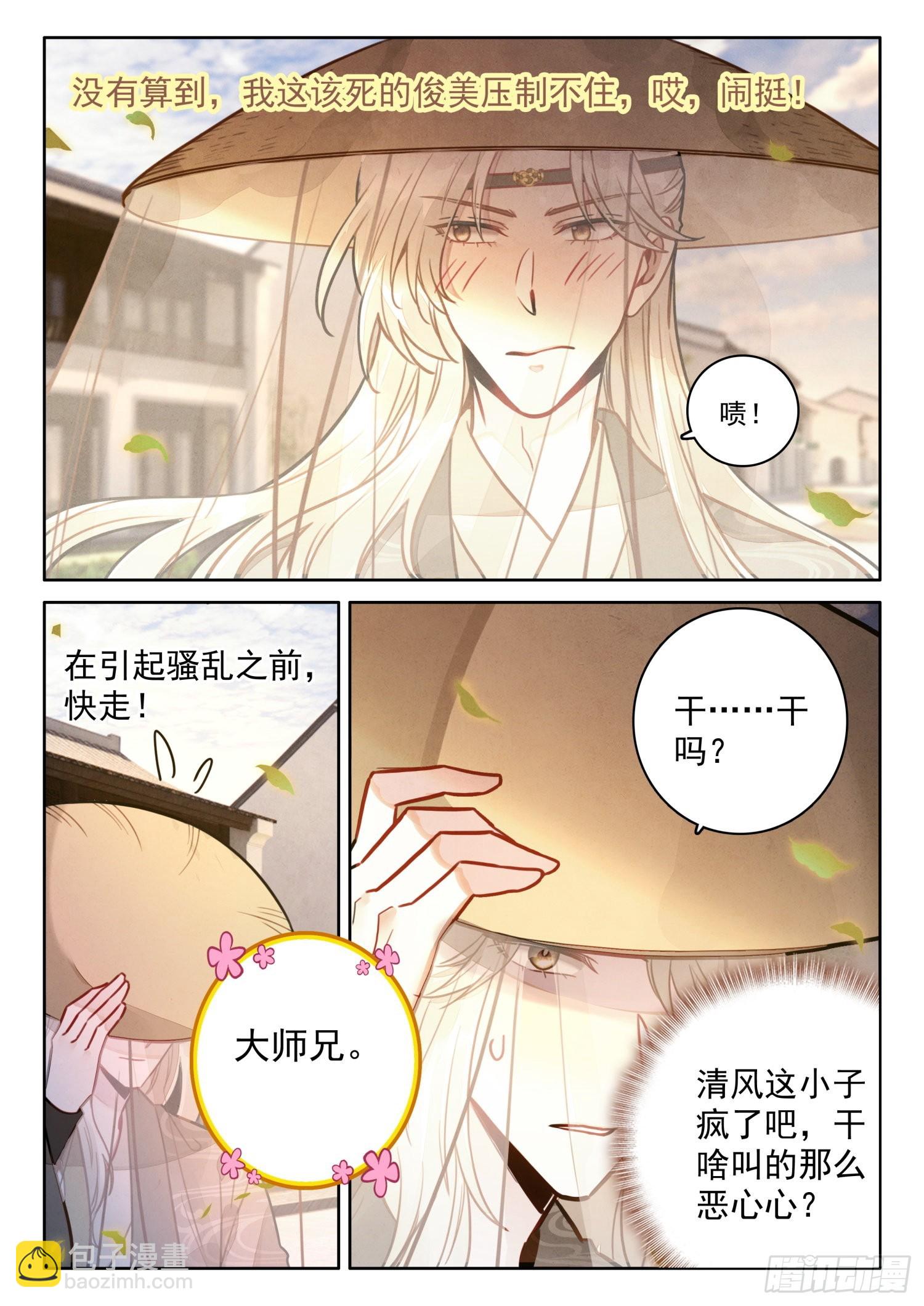 46 天下何人不识君14