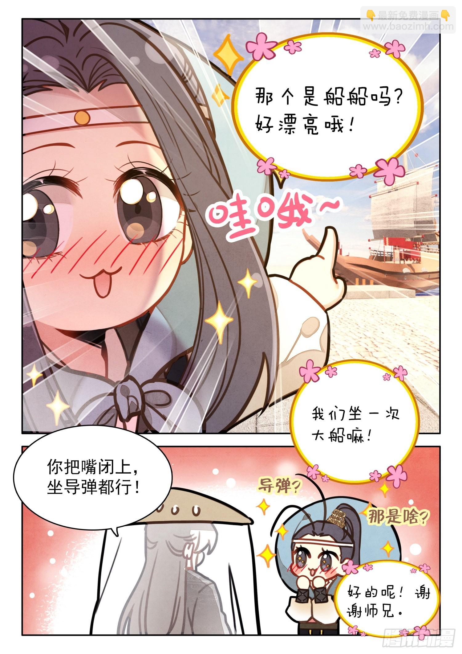46 天下何人不识君15