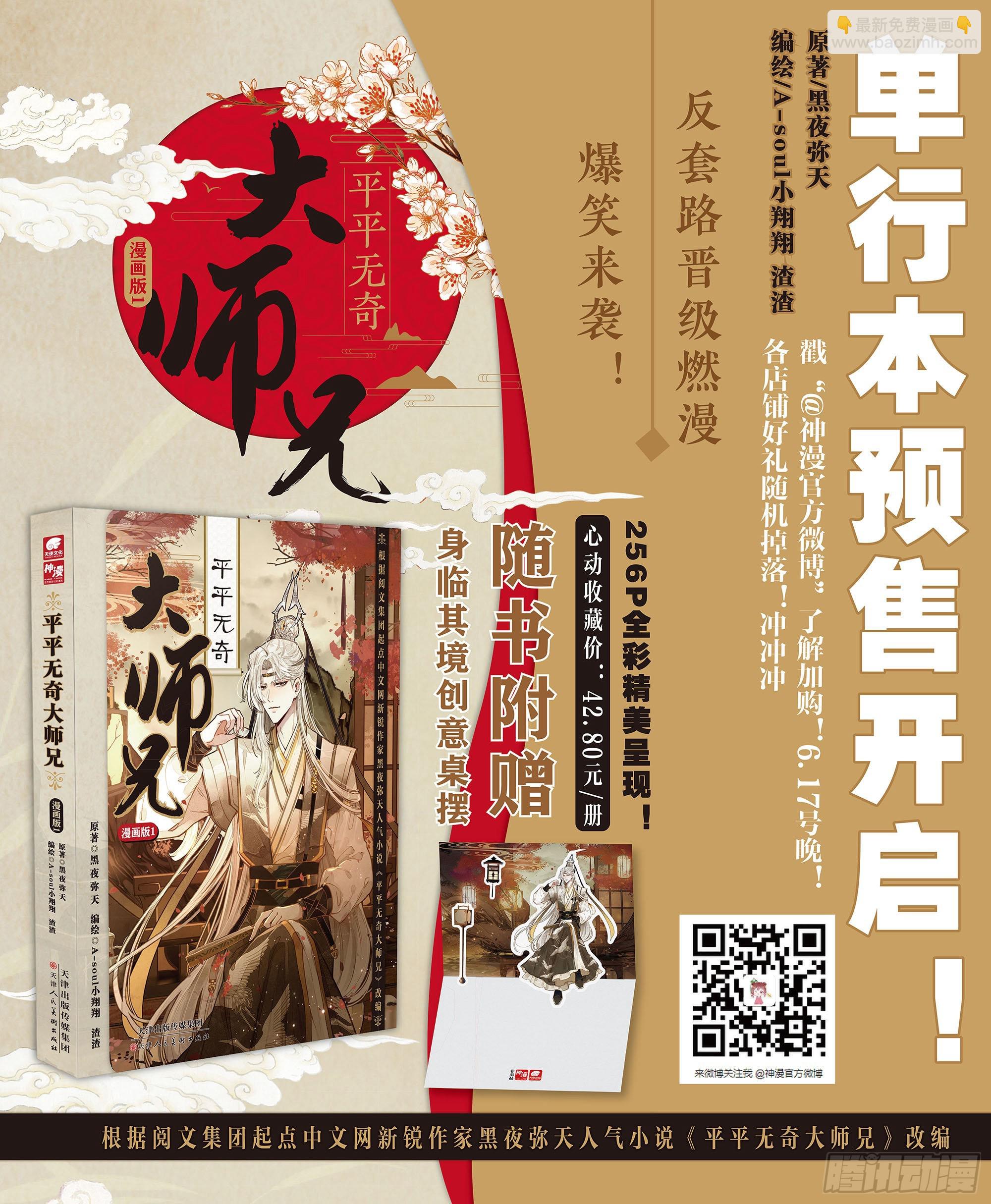 46 天下何人不识君16