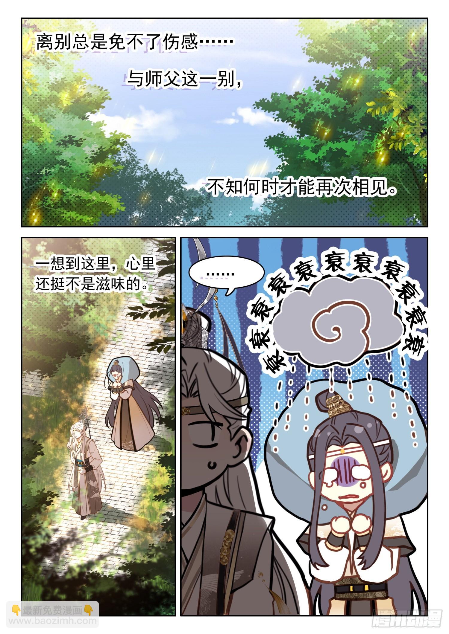 46 天下何人不识君4