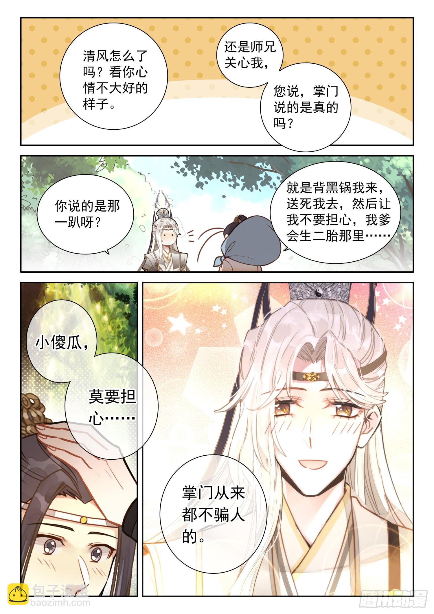 46 天下何人不识君5