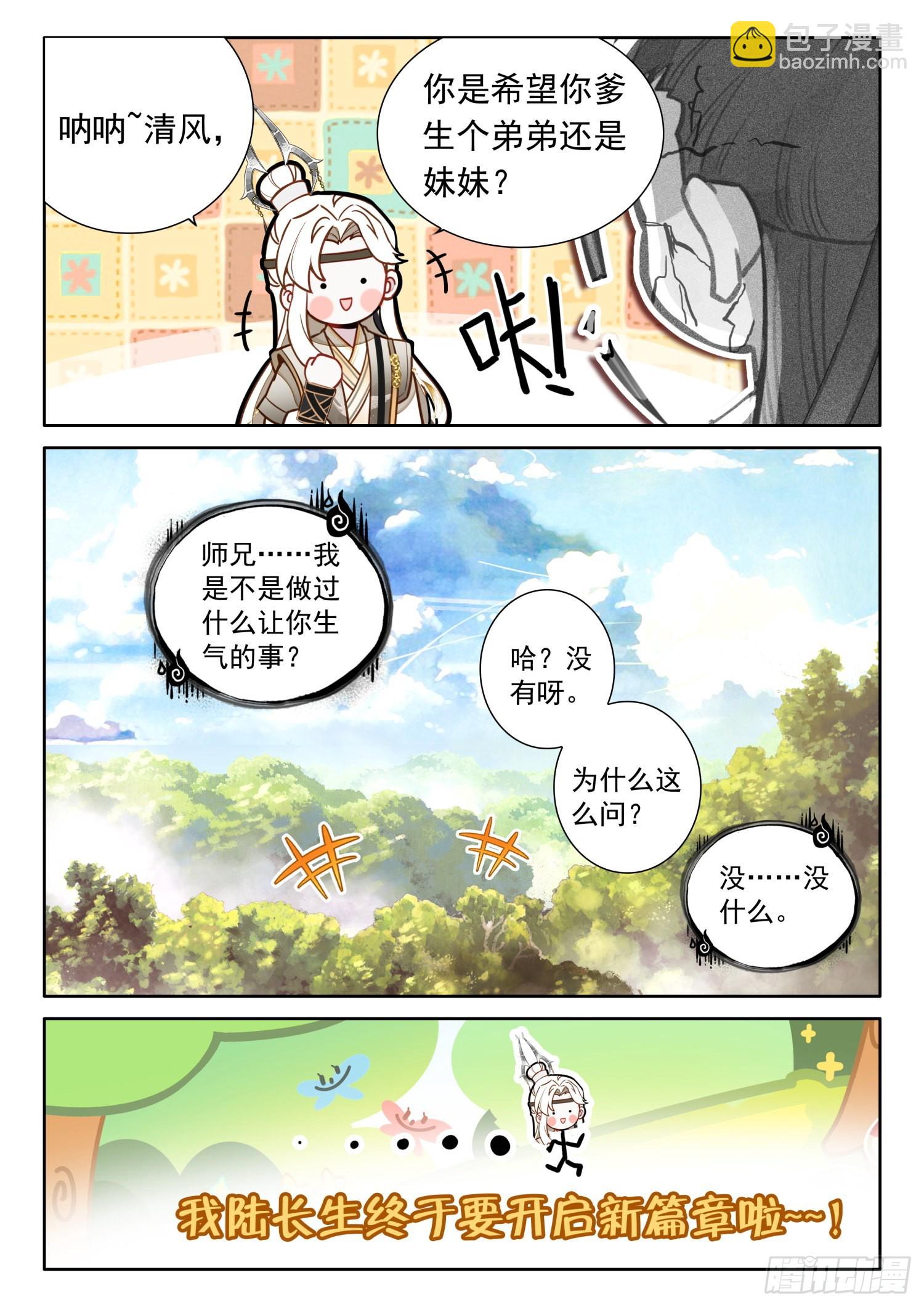 46 天下何人不识君6