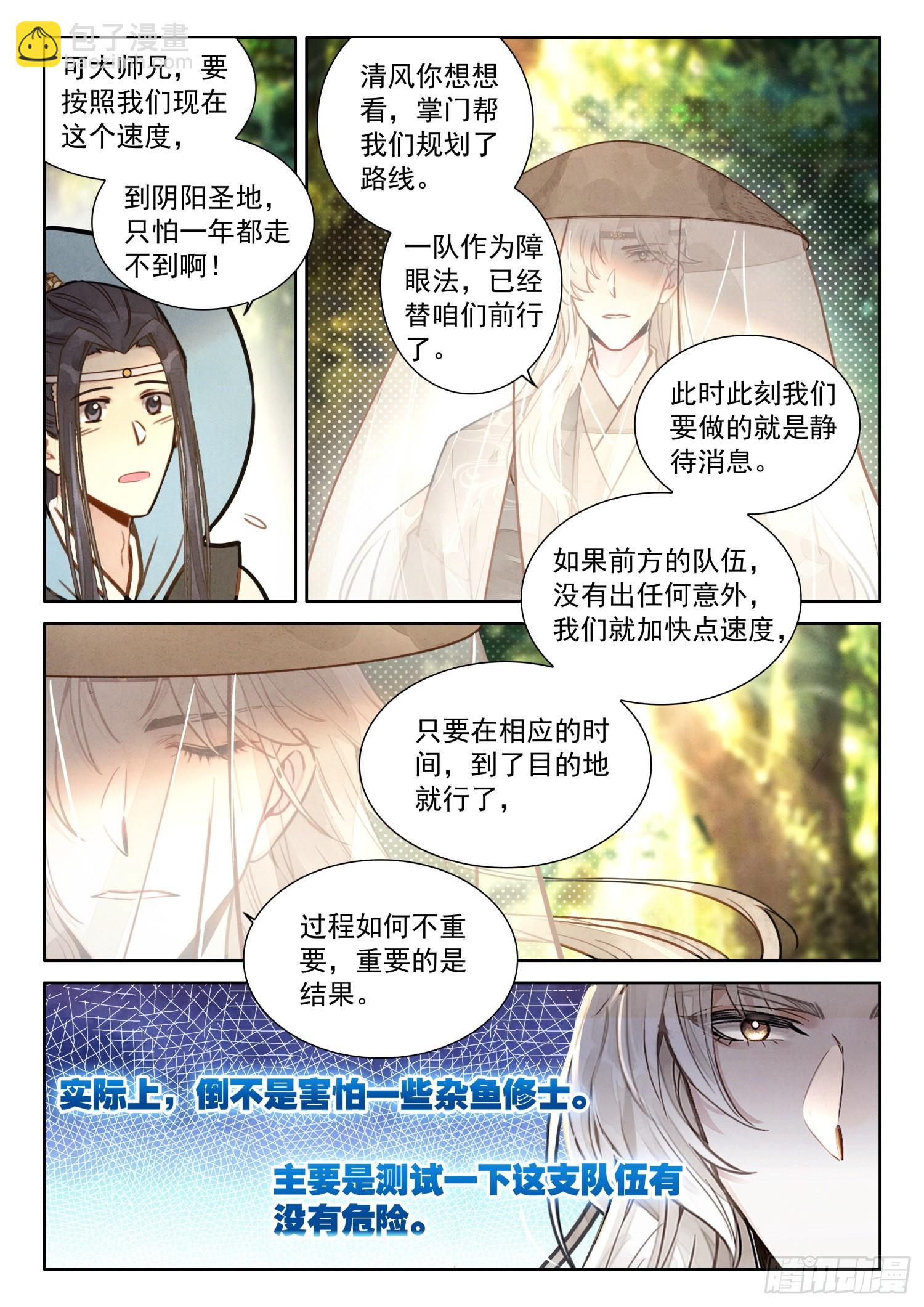 46 天下何人不识君9