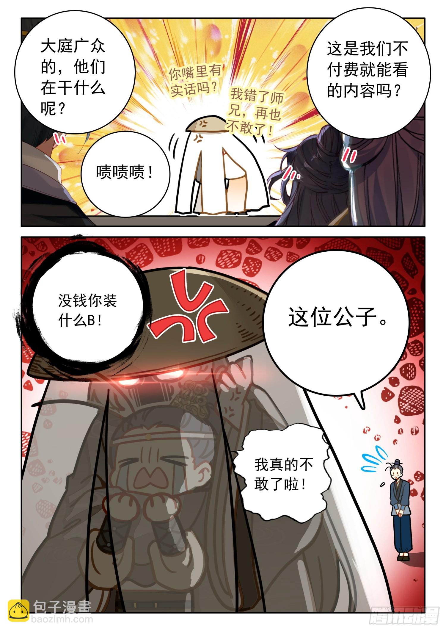 47 别问，问就是没钱10