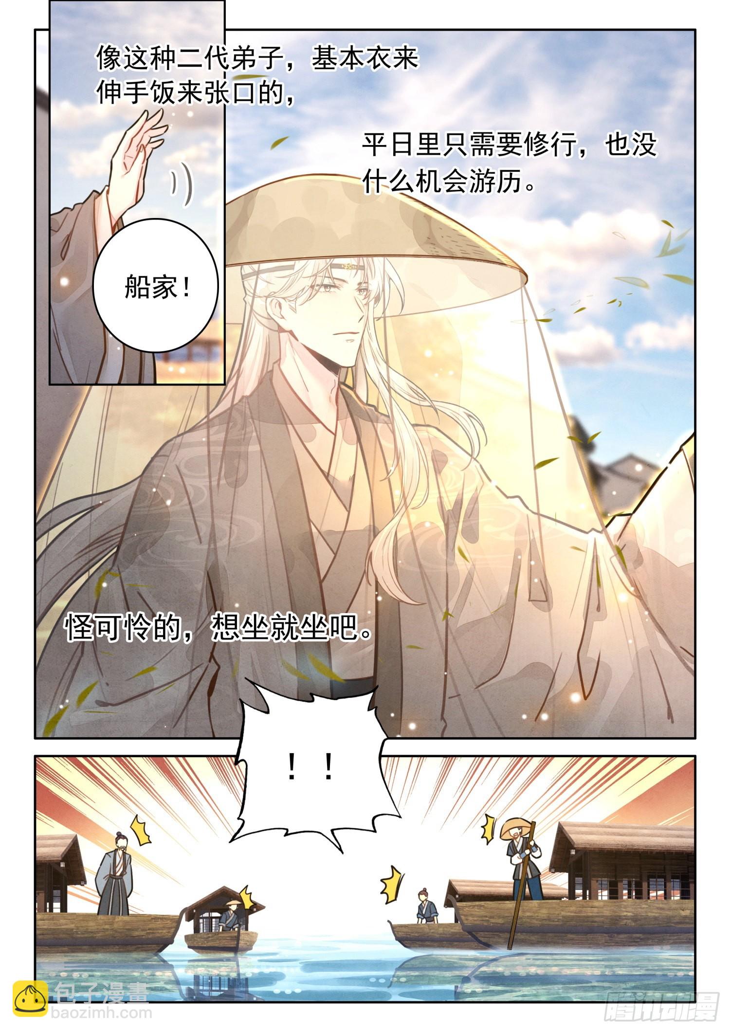 47 别问，问就是没钱3