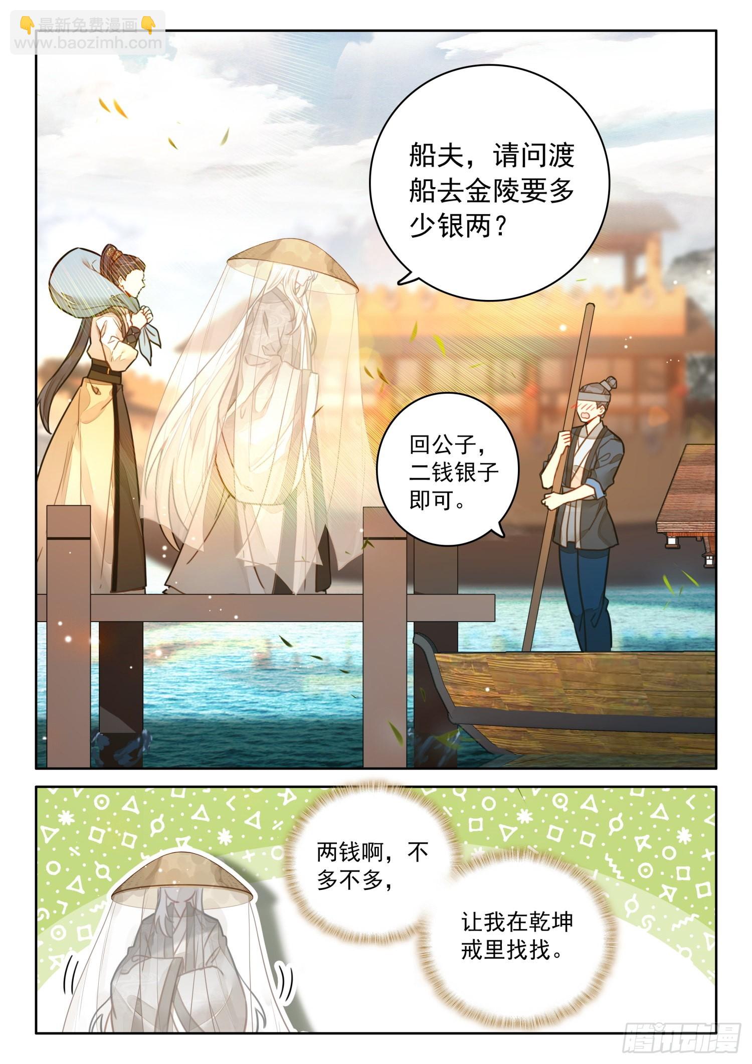 47 别问，问就是没钱7