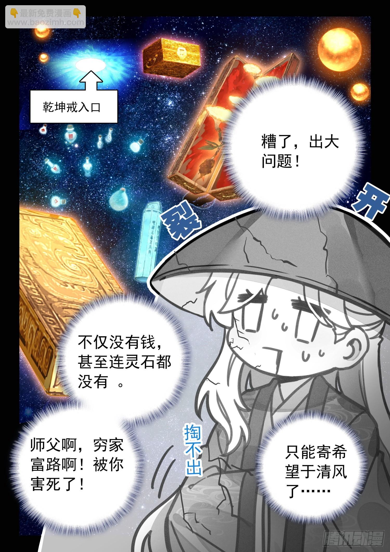 47 别问，问就是没钱8