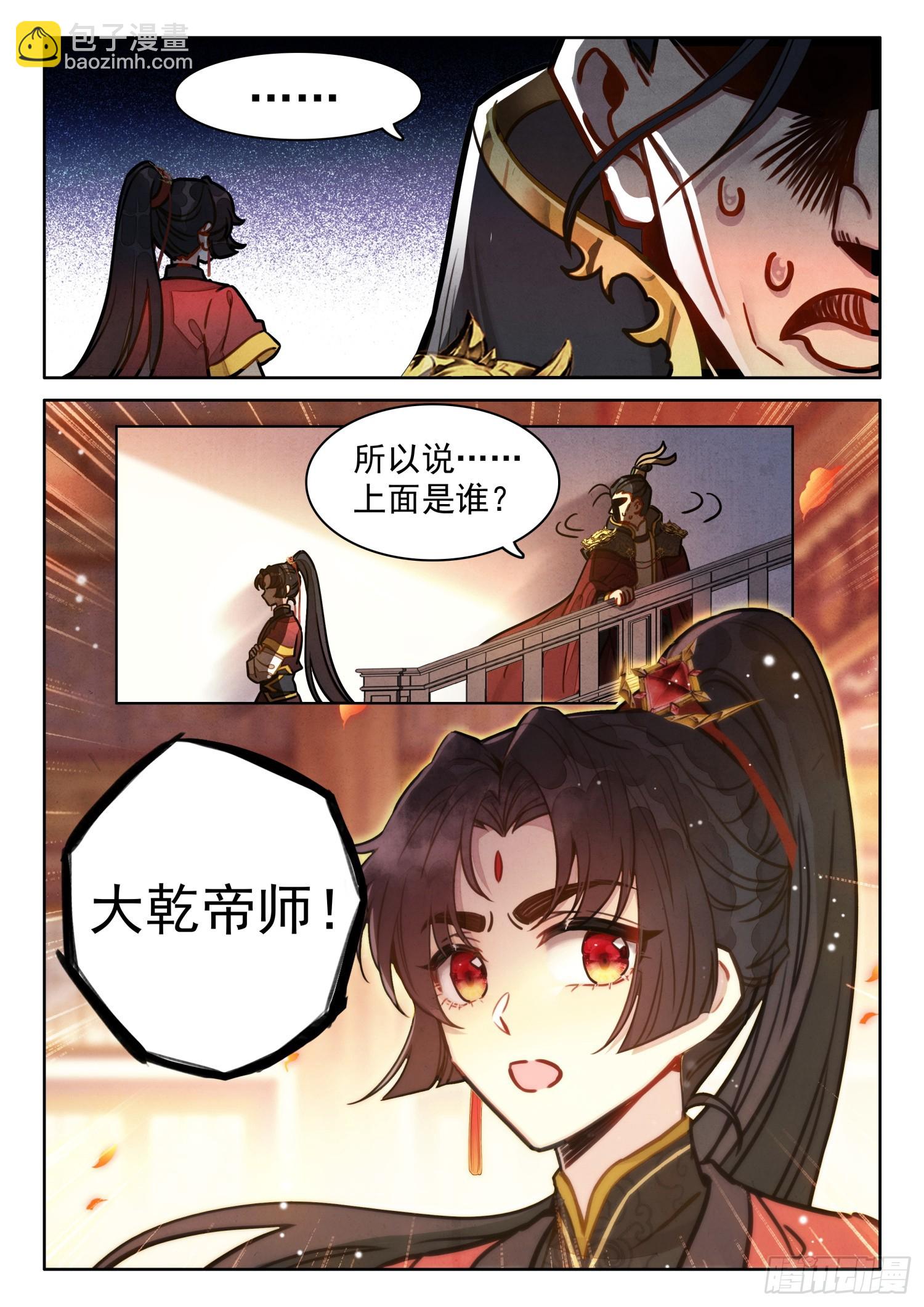 55 师兄，救我10