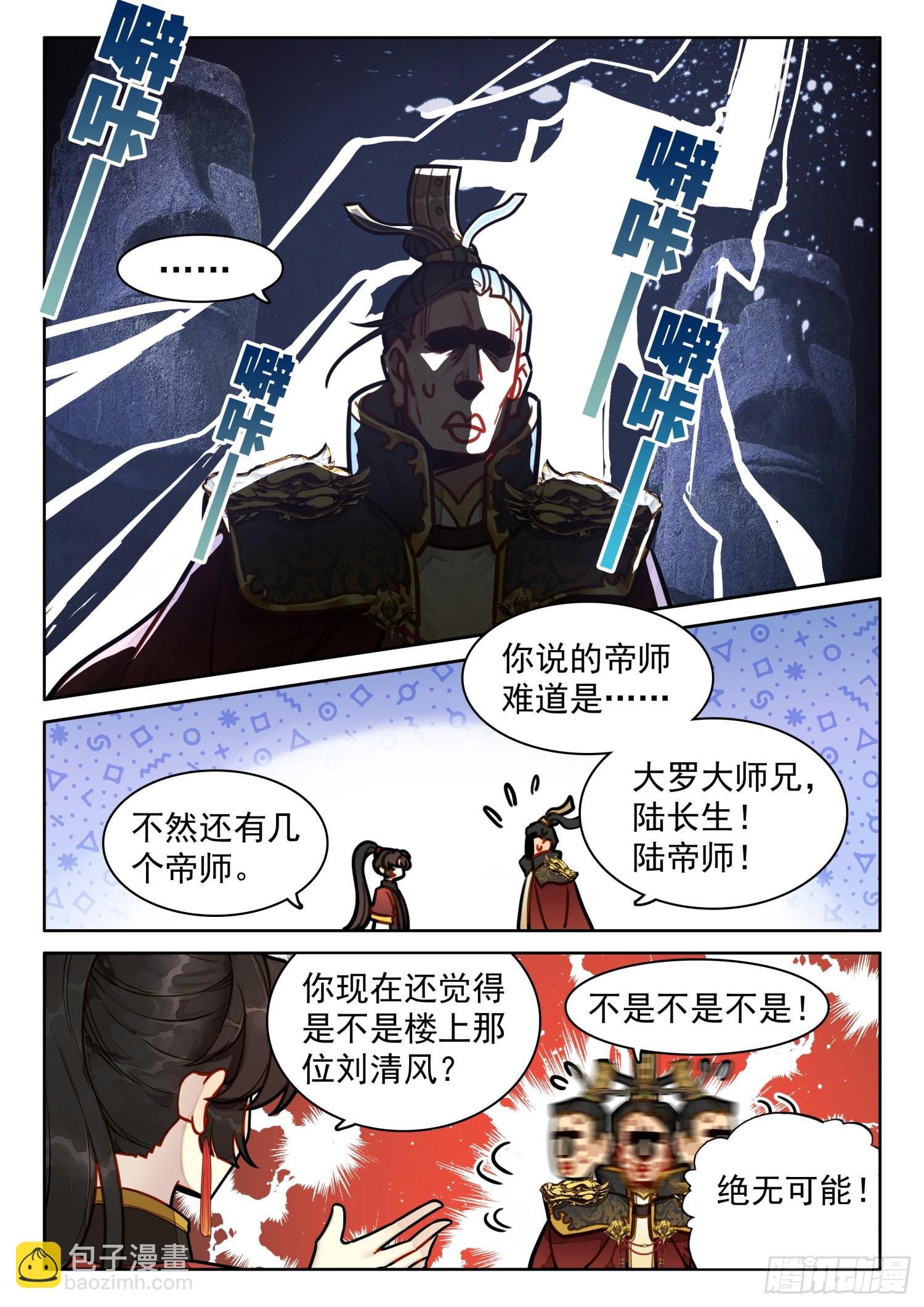55 师兄，救我11