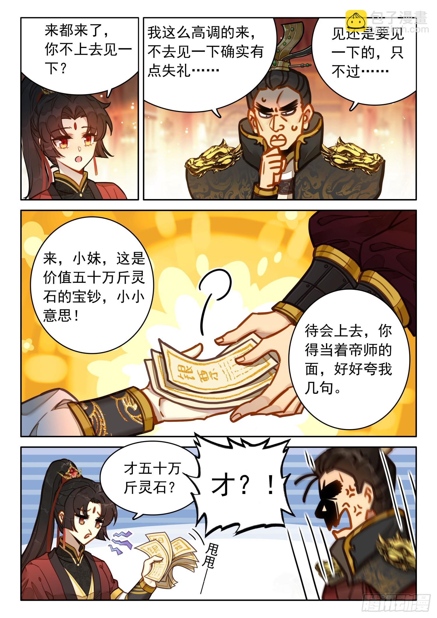 55 师兄，救我12