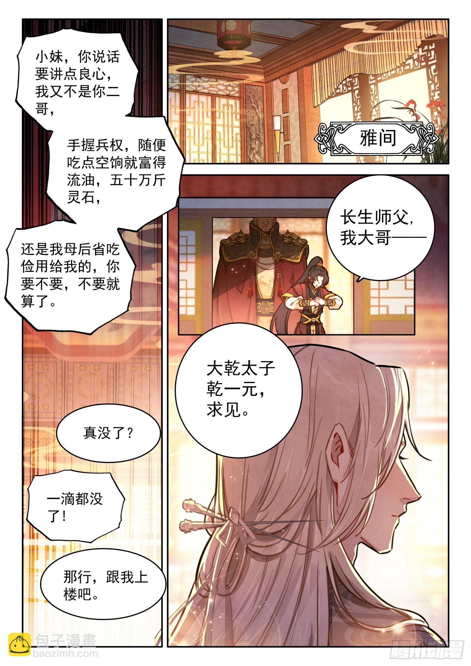 55 师兄，救我13