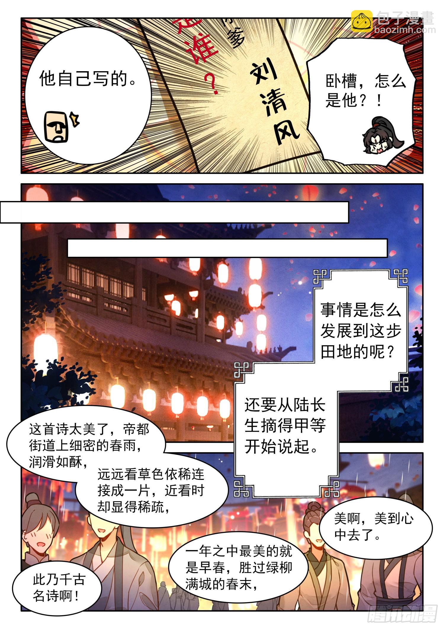 55 师兄，救我3