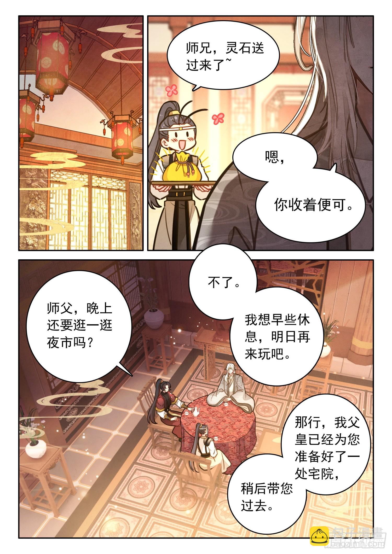 55 师兄，救我4