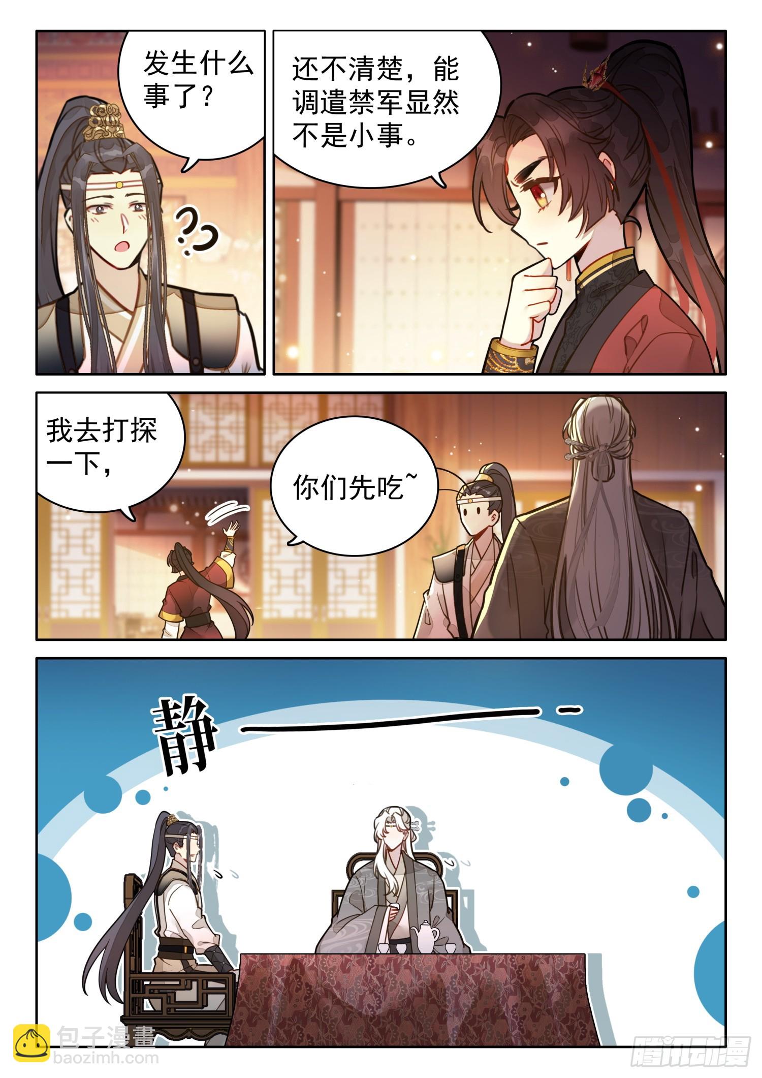 55 师兄，救我6