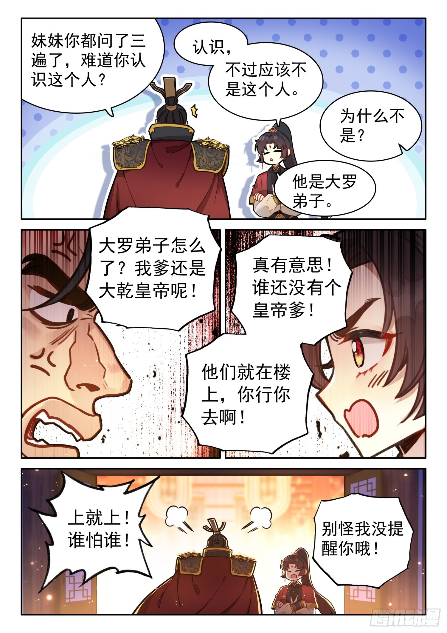 55 师兄，救我9
