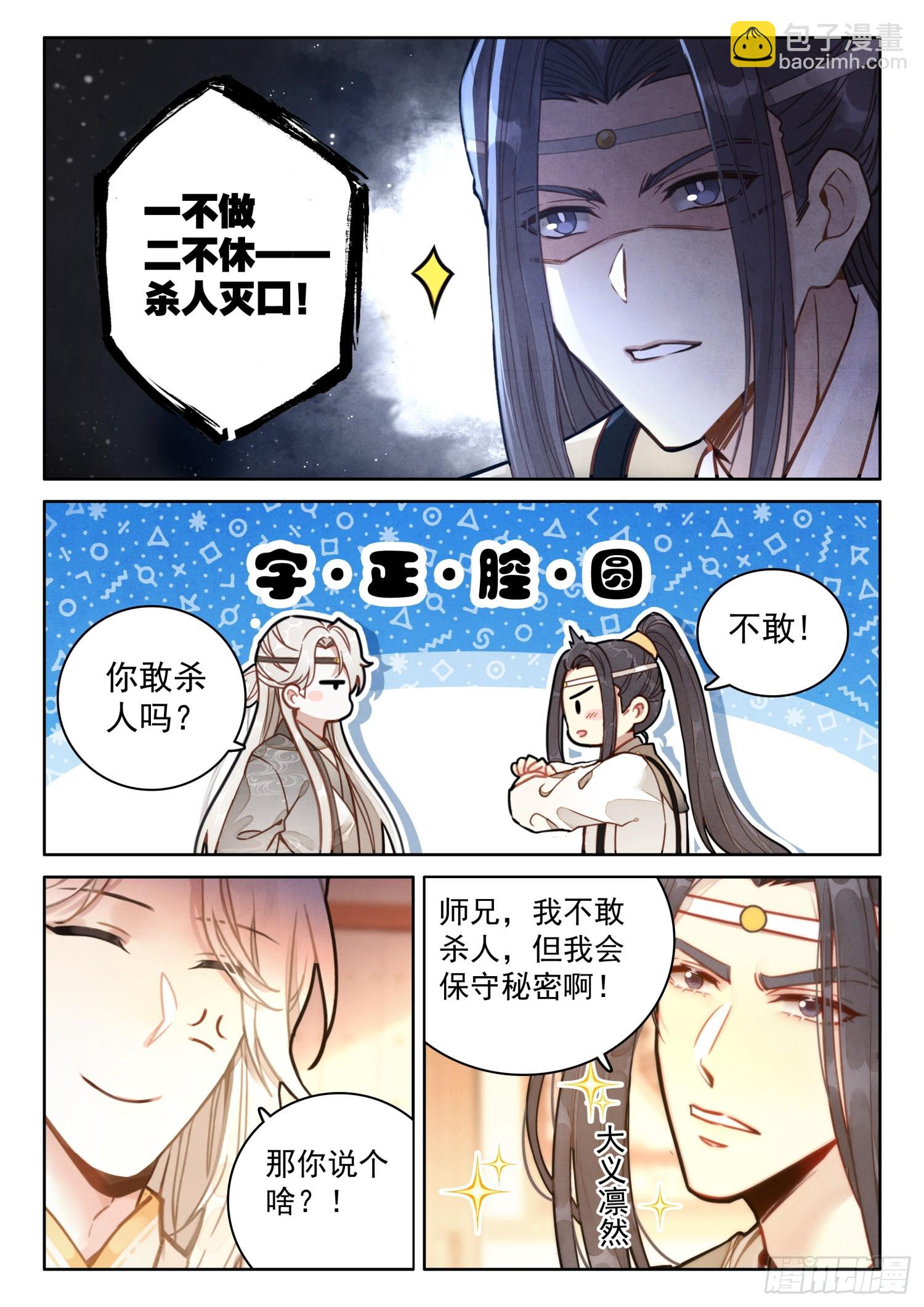 56 此事与太子无关8