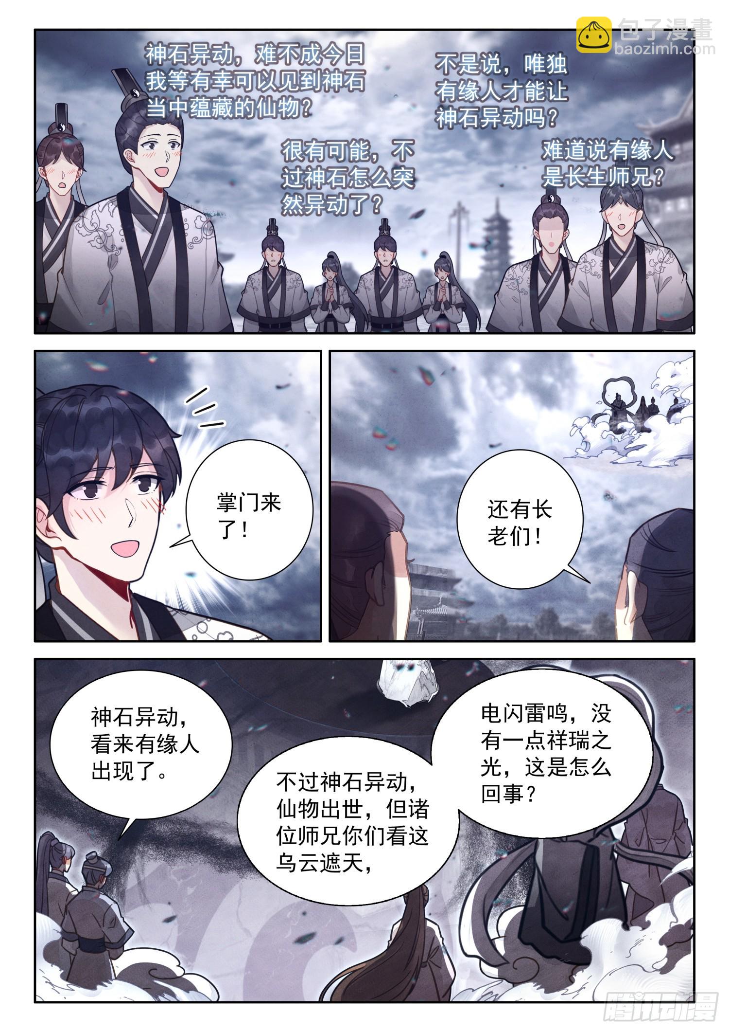 62 石中藏宝10