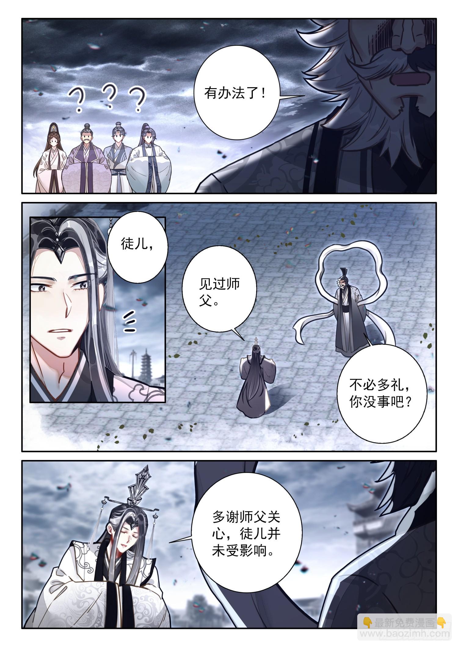 63 绝世魔兵10