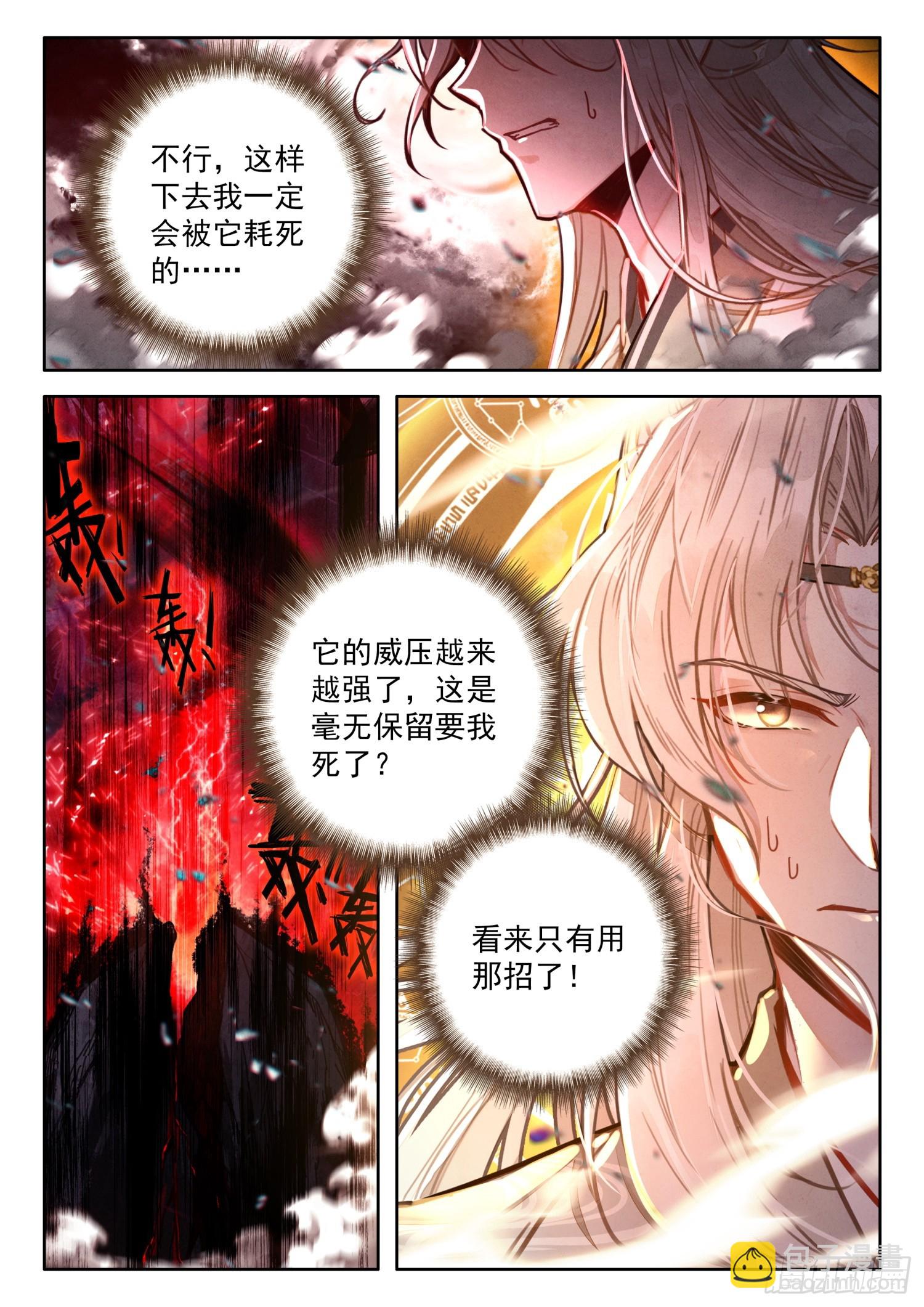 63 绝世魔兵15