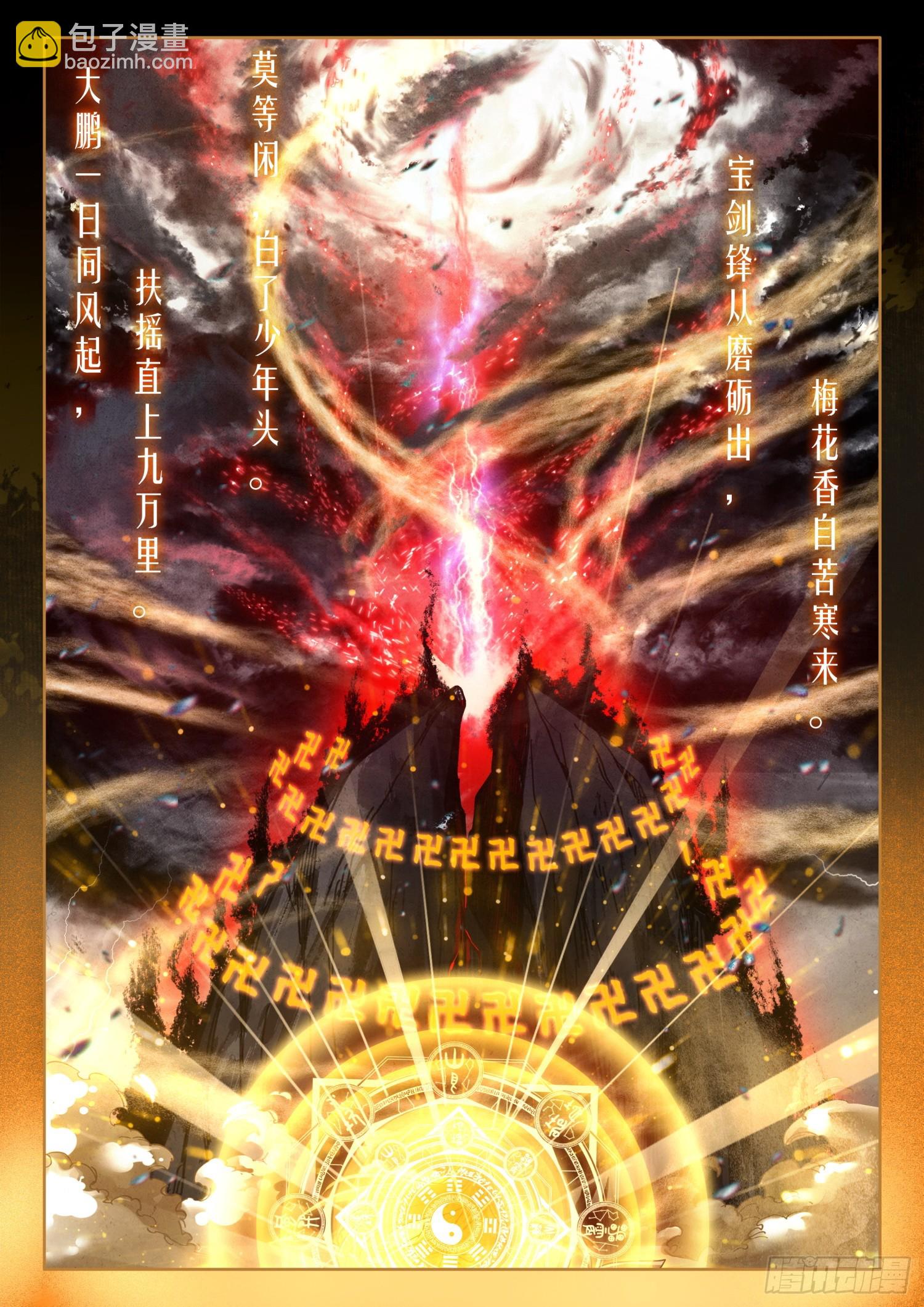 63 绝世魔兵4
