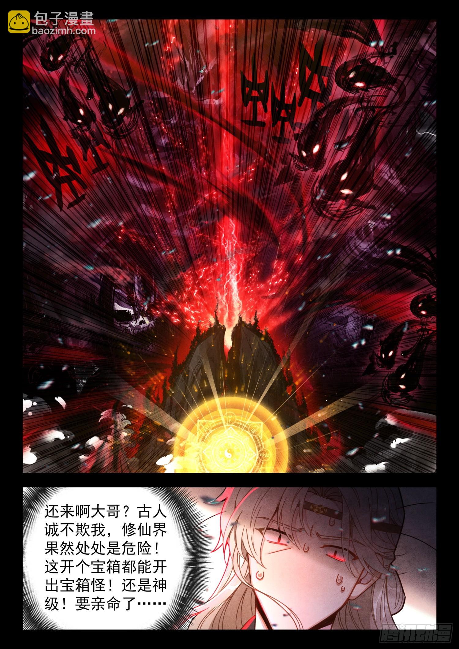 63 绝世魔兵8