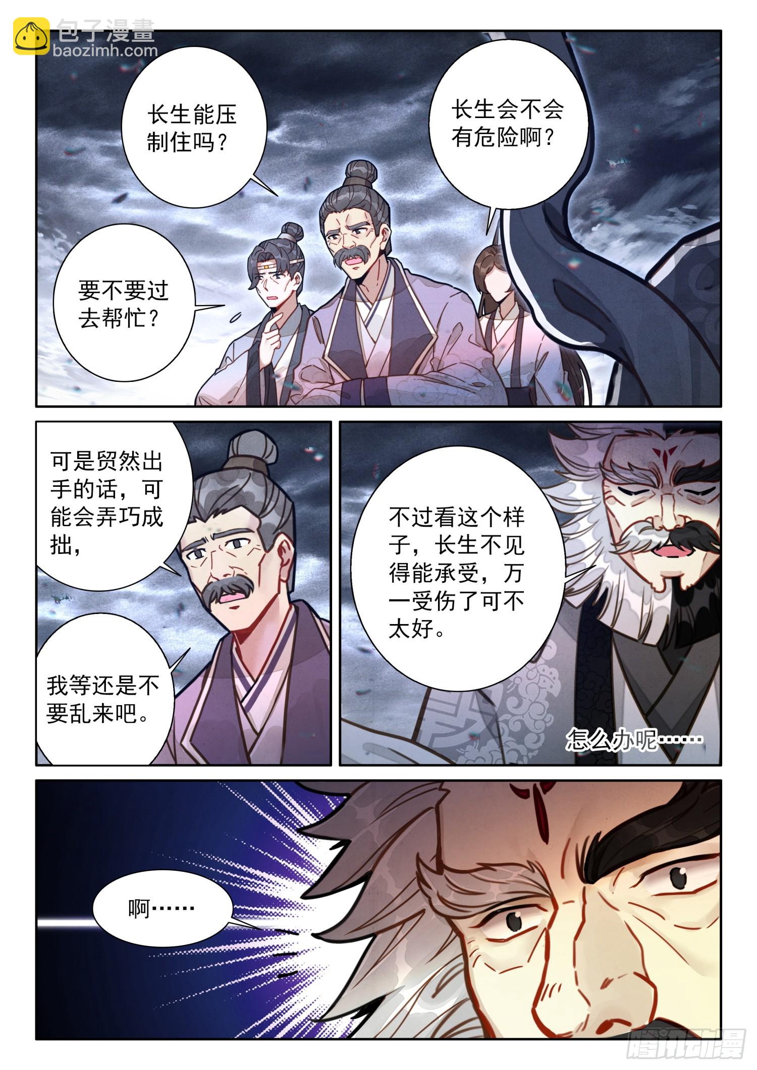 63 绝世魔兵9