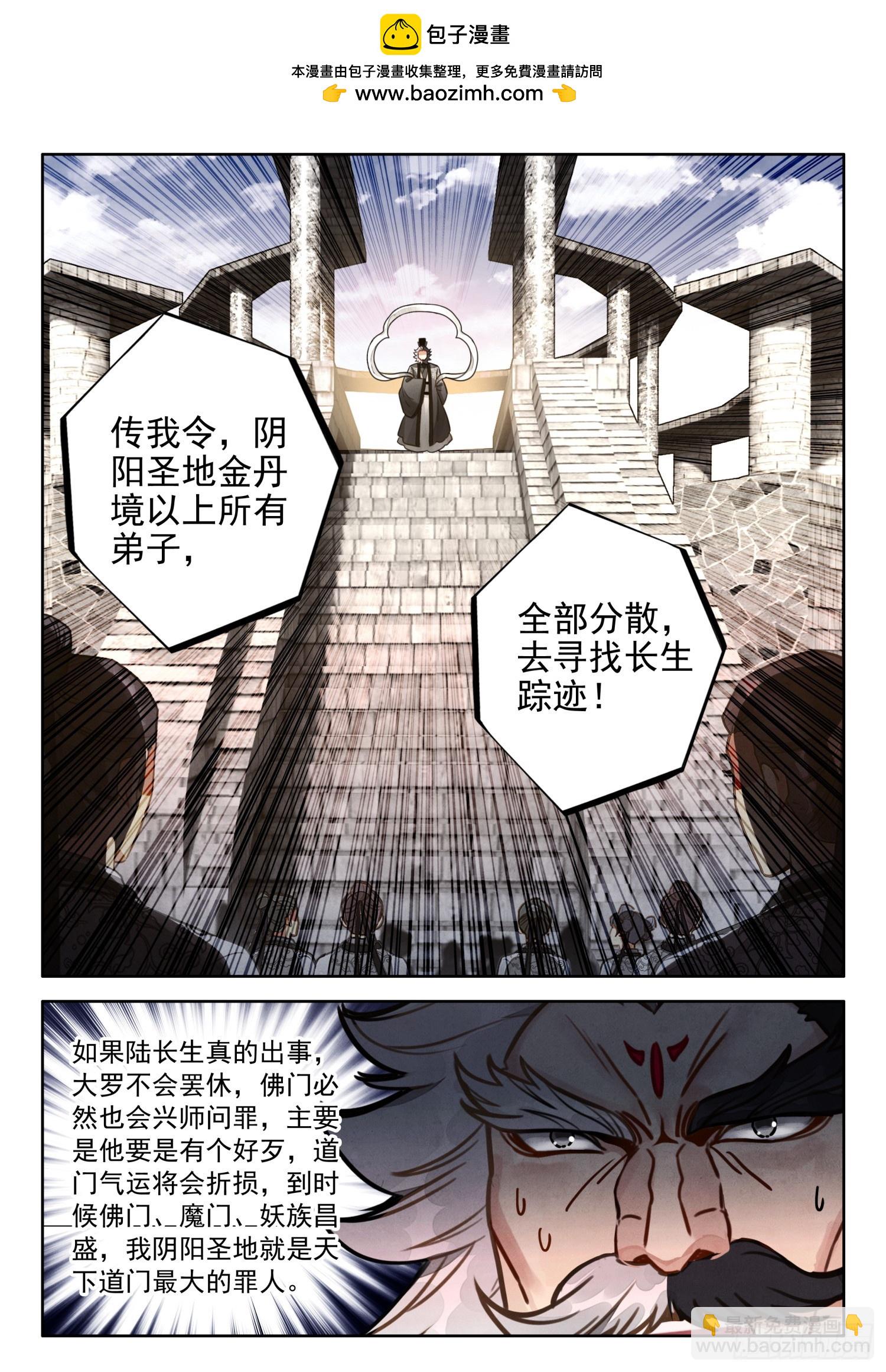 71 掌门师兄，你可要节……1