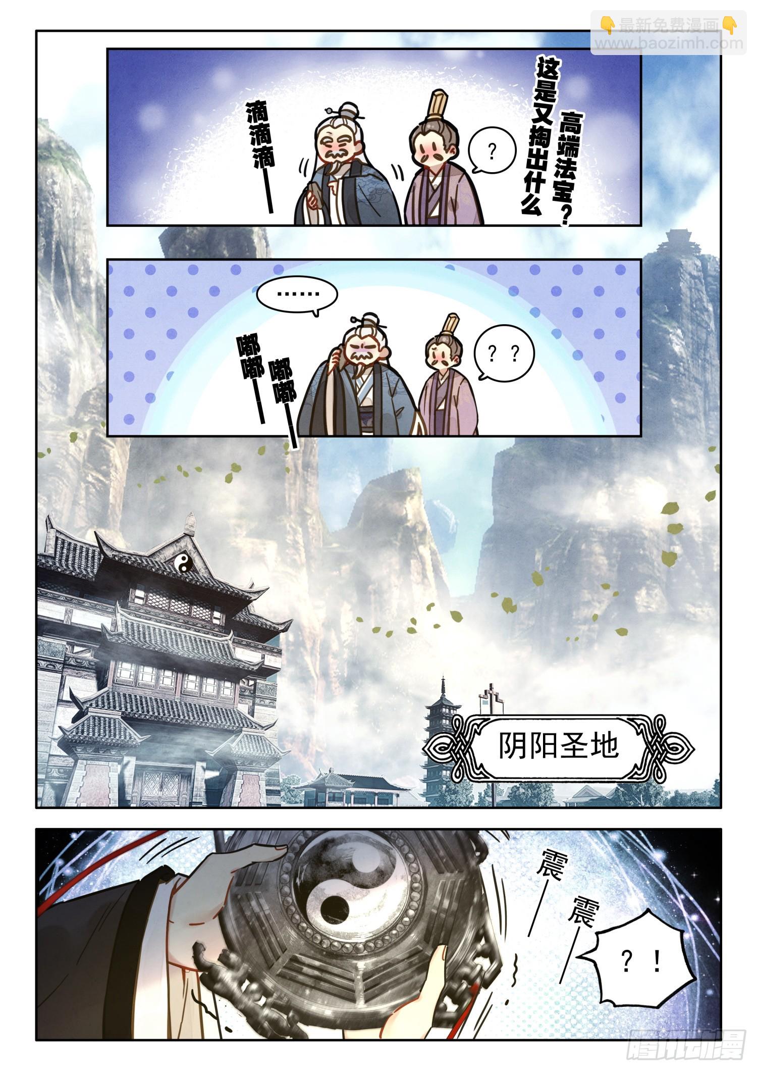 71 掌门师兄，你可要节……10